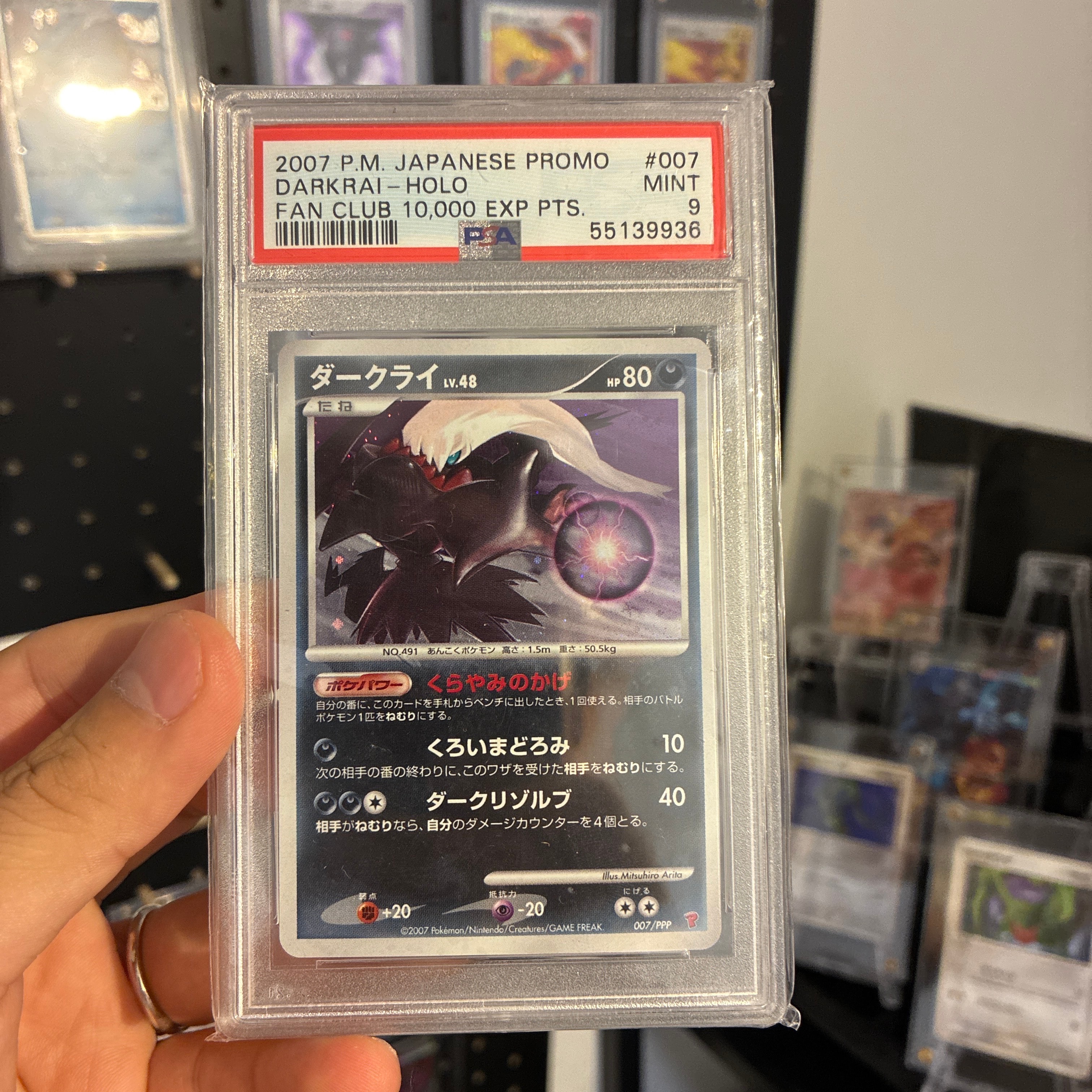 PSA9】ダークライ: プロモ[DP-P 007/PPP](プロモーションカード「DP-P