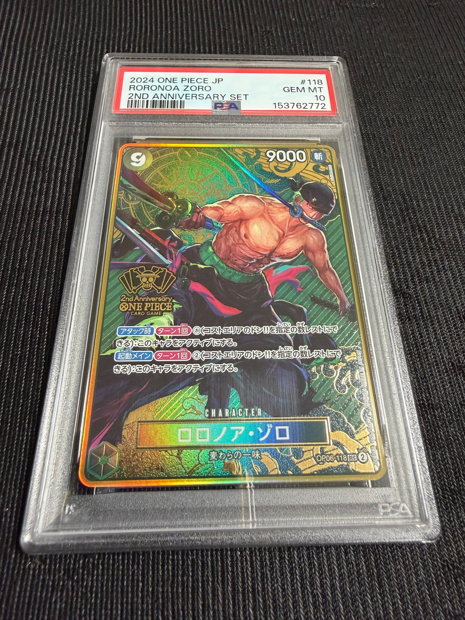 ロロノア・ゾロ SEC [OP06-118](スペシャルグッズセット「2nd ANNIVERSARY SET」)