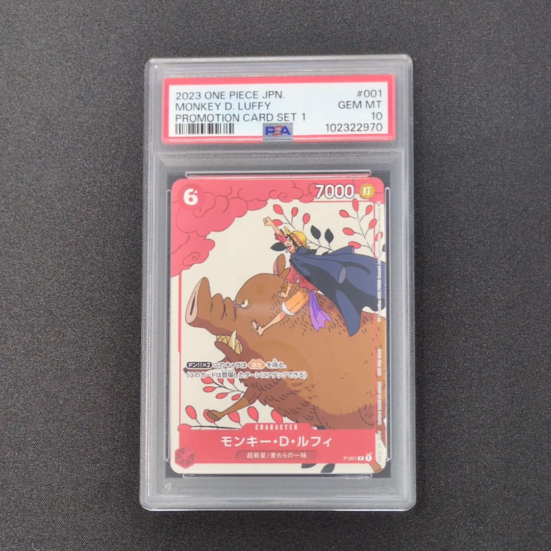 モンキー・D・ルフィ P [P-001] (プロモーションカードセット1)の新品