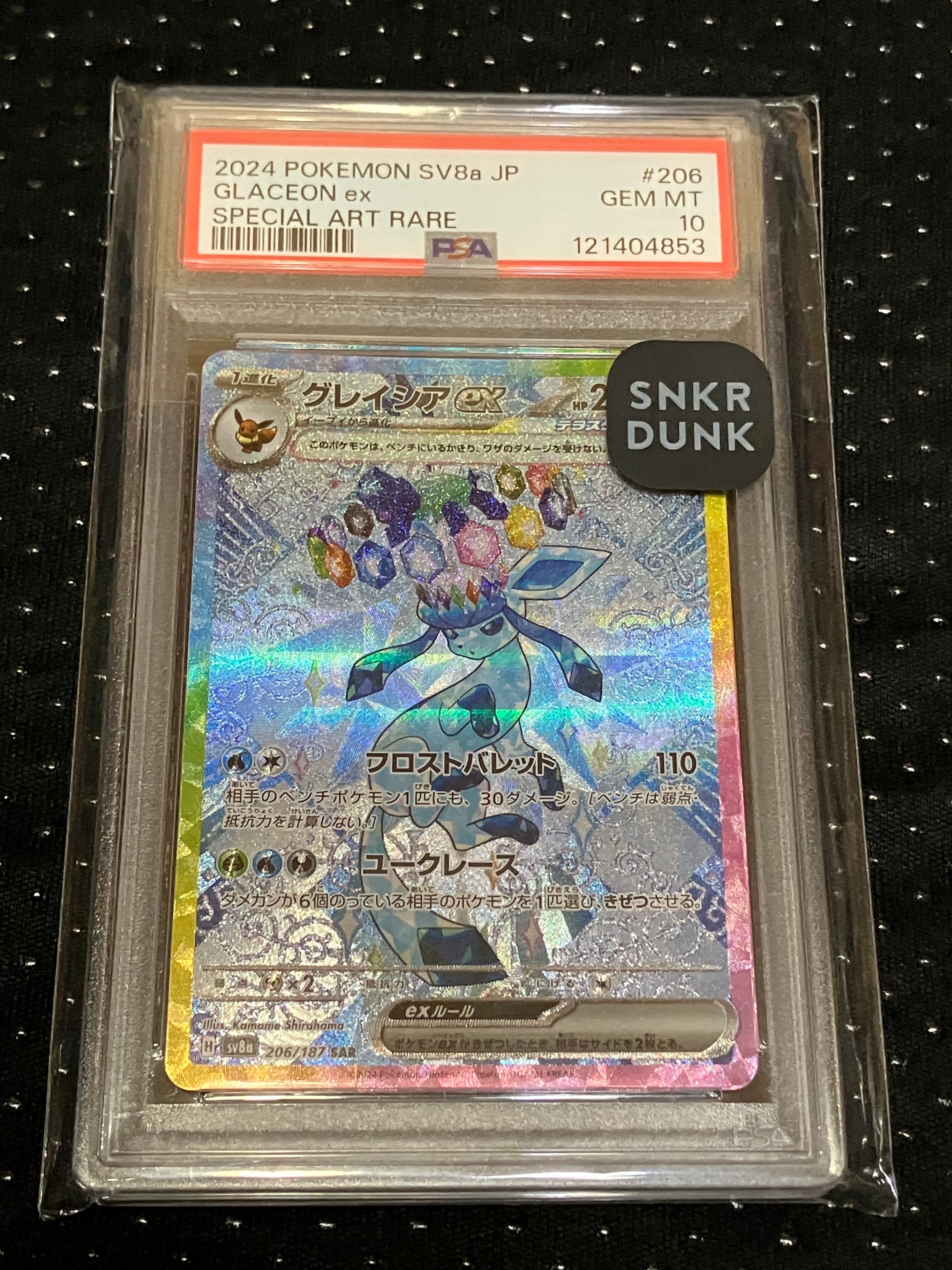 グレイシアex SAR [SV8a 206/187](ハイクラスパック「テラスタルフェスex」)