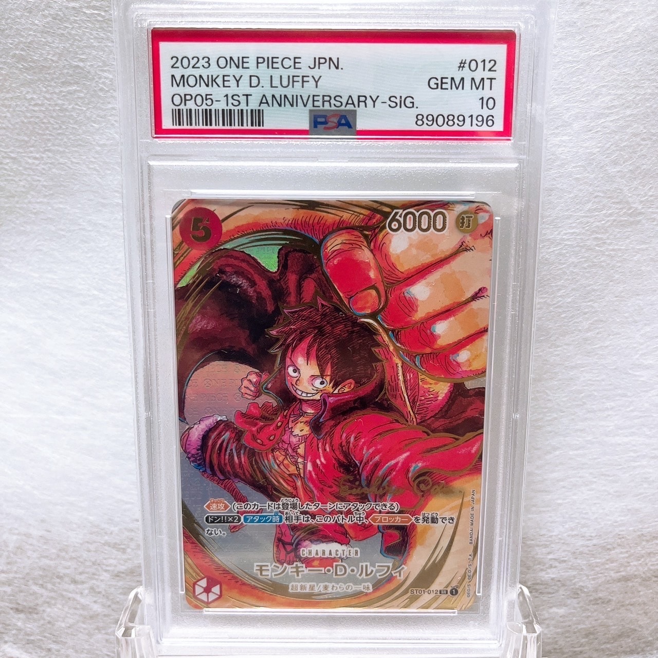 モンキー・D・ルフィ SR-P (サインルフィ) [ST01-012] (ブースターパック 新時代の主役)