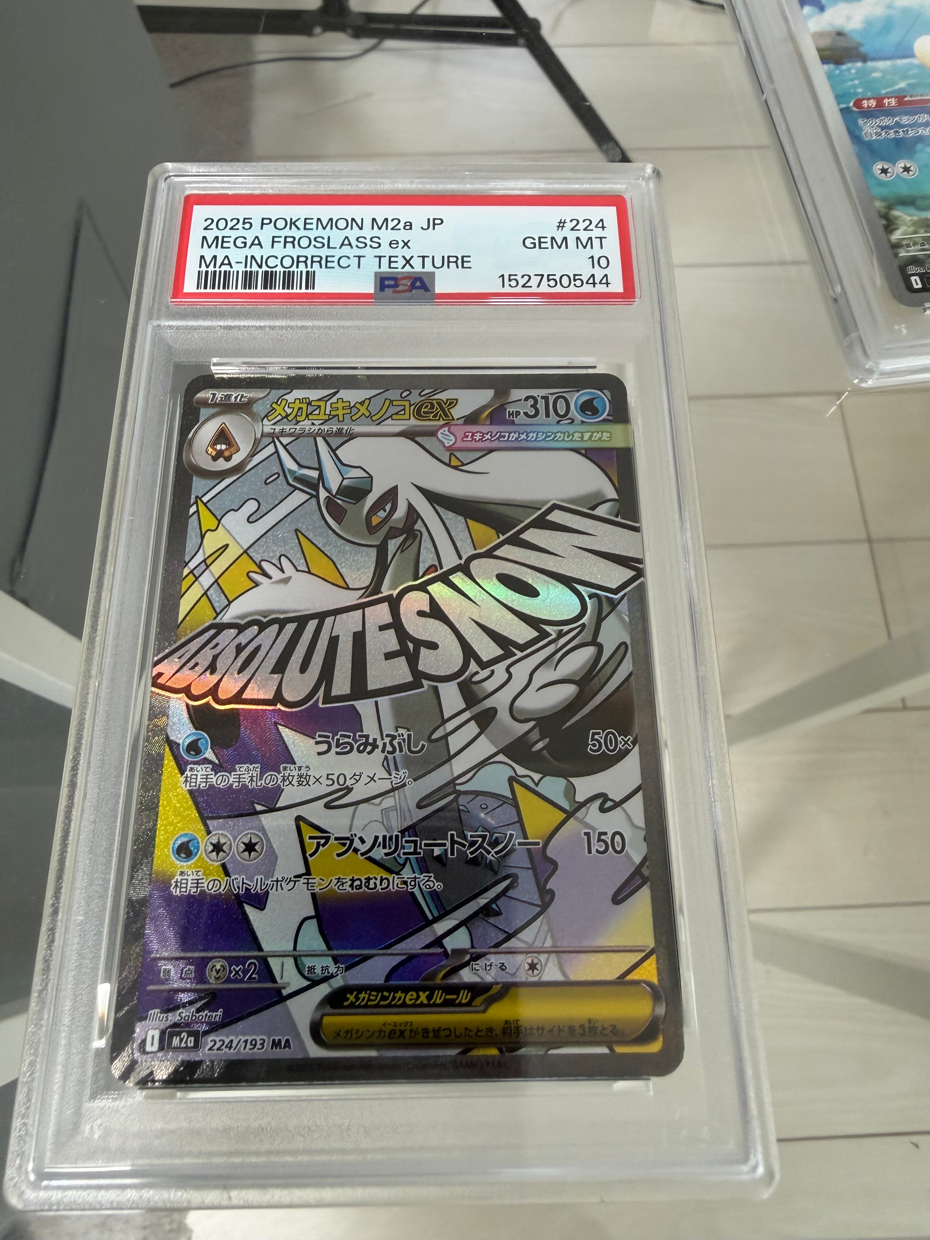 ハイパーボール UR[S9 126/100](拡張パック「スターバース」)の新品
