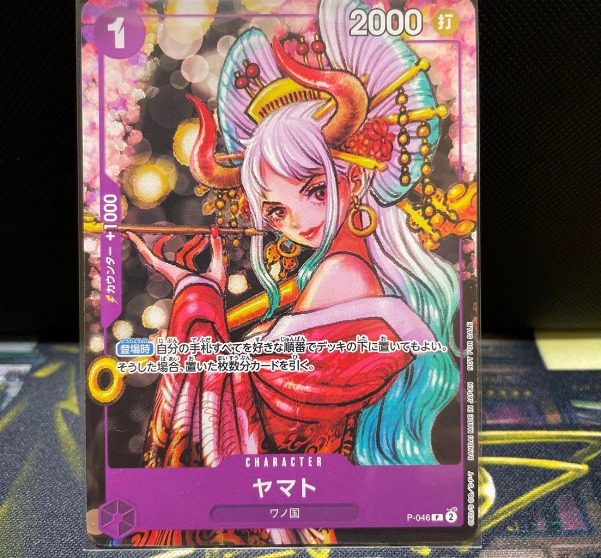 ヤマト P [P-046] (ONE PIECE magazine Vol.17)