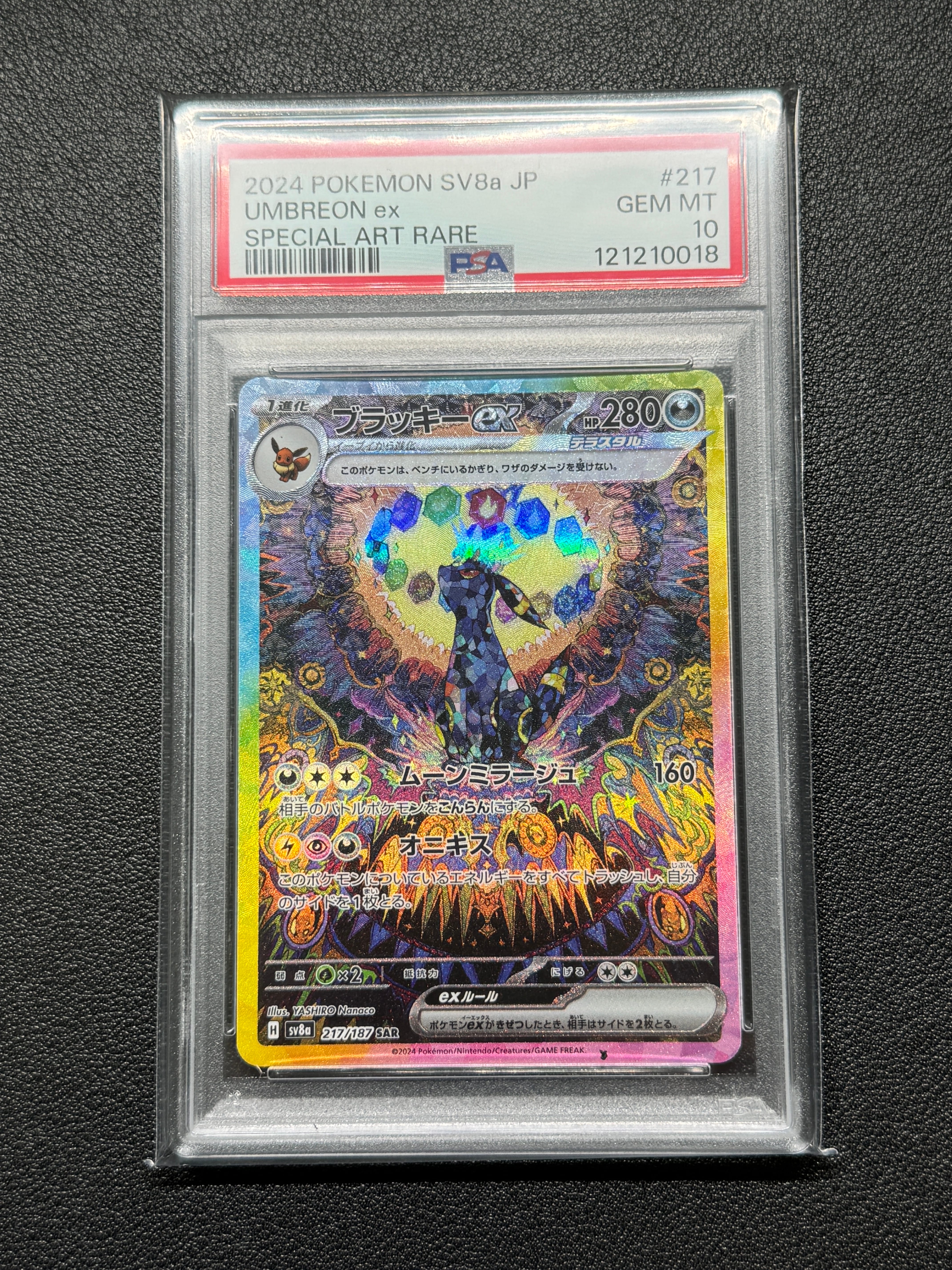 ブラッキーex SAR [SV8a 217/187](ハイクラスパック「テラスタルフェスex」)