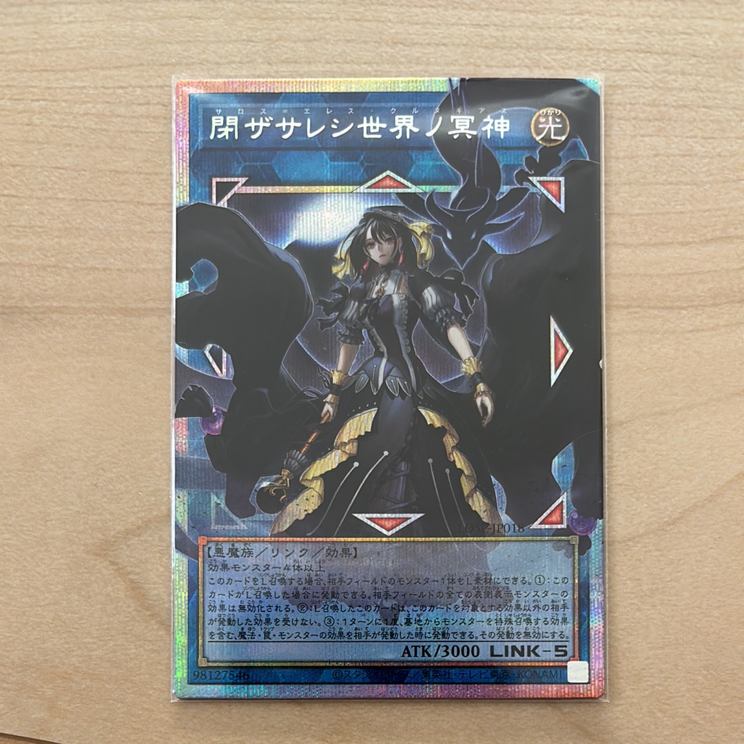 閉ザサレシ世界ノ冥神 PSE :オーバーフレーム [LOSP-JP018](リミットオーバースペシャルパック Vol.2)