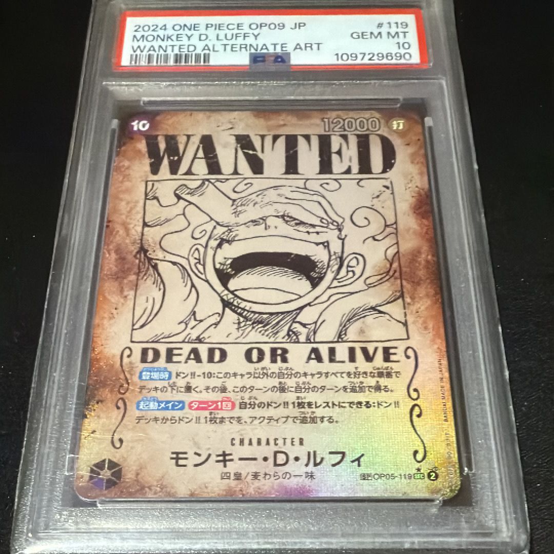 モンキー・D・ルフィ:手配書 SEC-SPC [OP05-119](ブースターパック「新たなる皇帝」)
