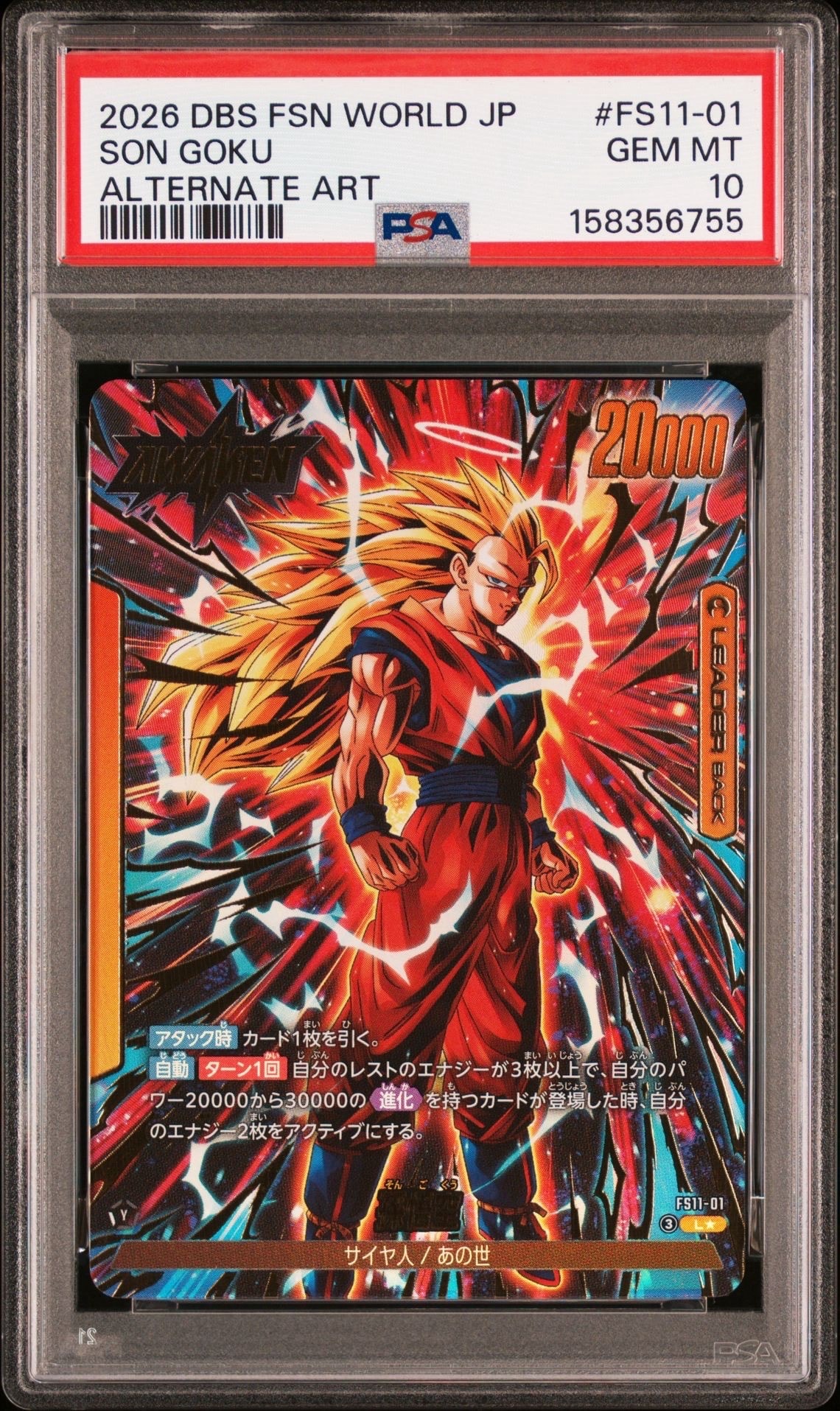 エナジーマーカー ☆ [E-42](フュージョンワールド「MANGA BOOSTER 01