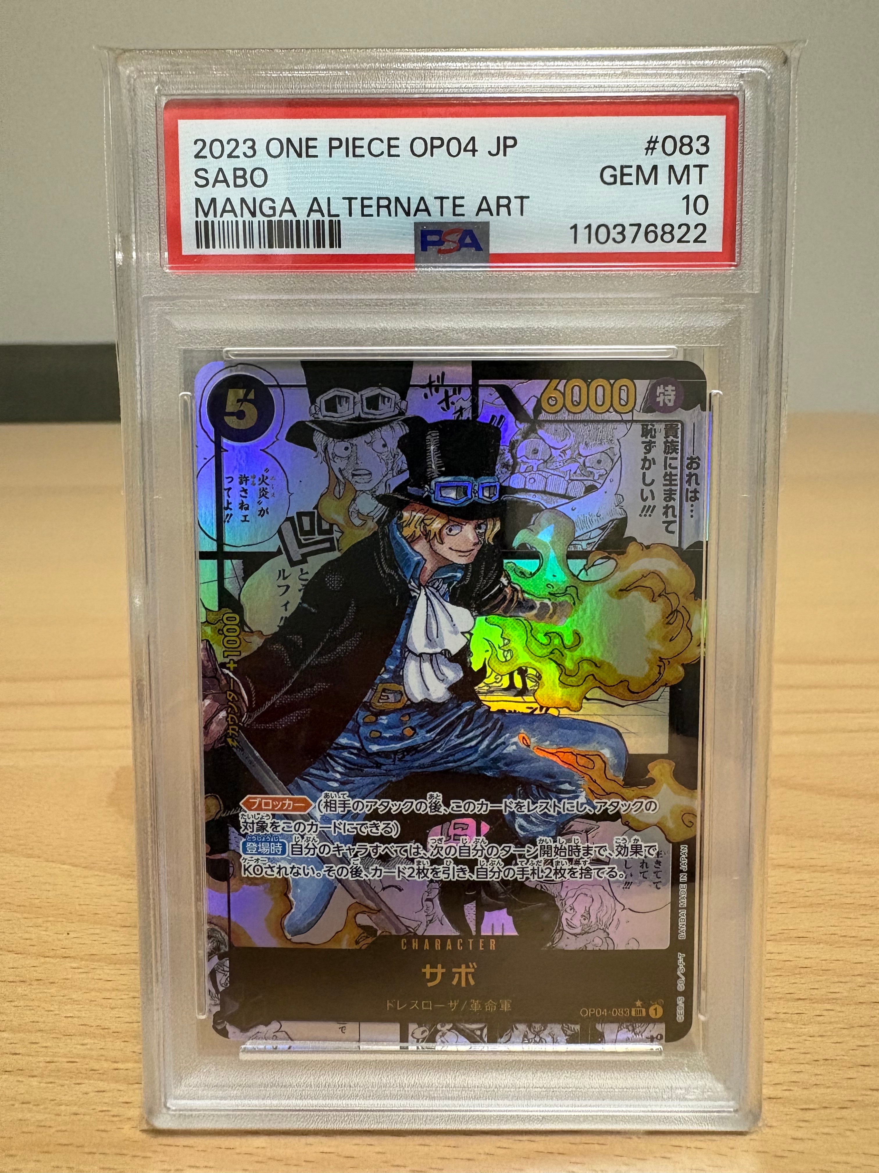PSA10】サンジ SR :優勝記念品 [OP10-005](プロモーションカード