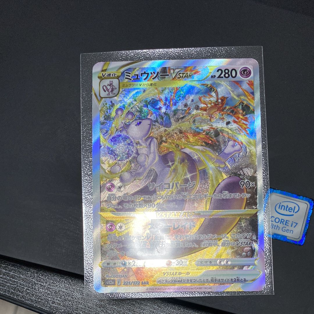 ミュウツーVSTAR SAR[s12a 221/172](ハイクラスパック「VSTARユニバース」)