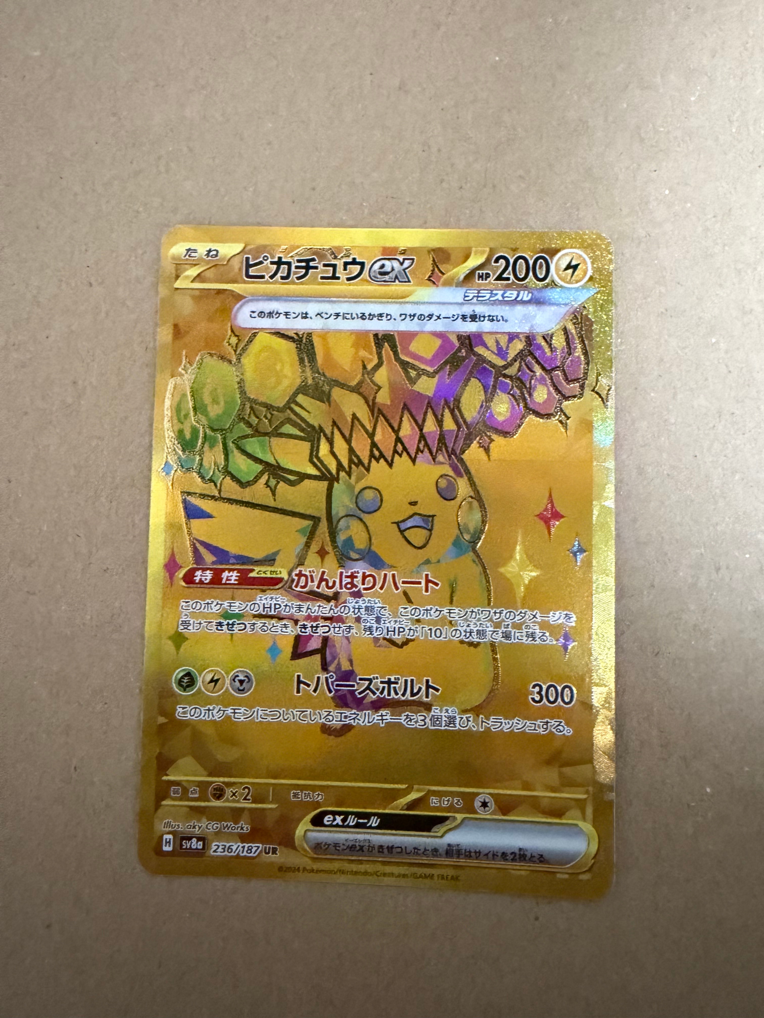 ピカチュウex UR [SV8a 236/187](ハイクラスパック「テラスタルフェスex」)