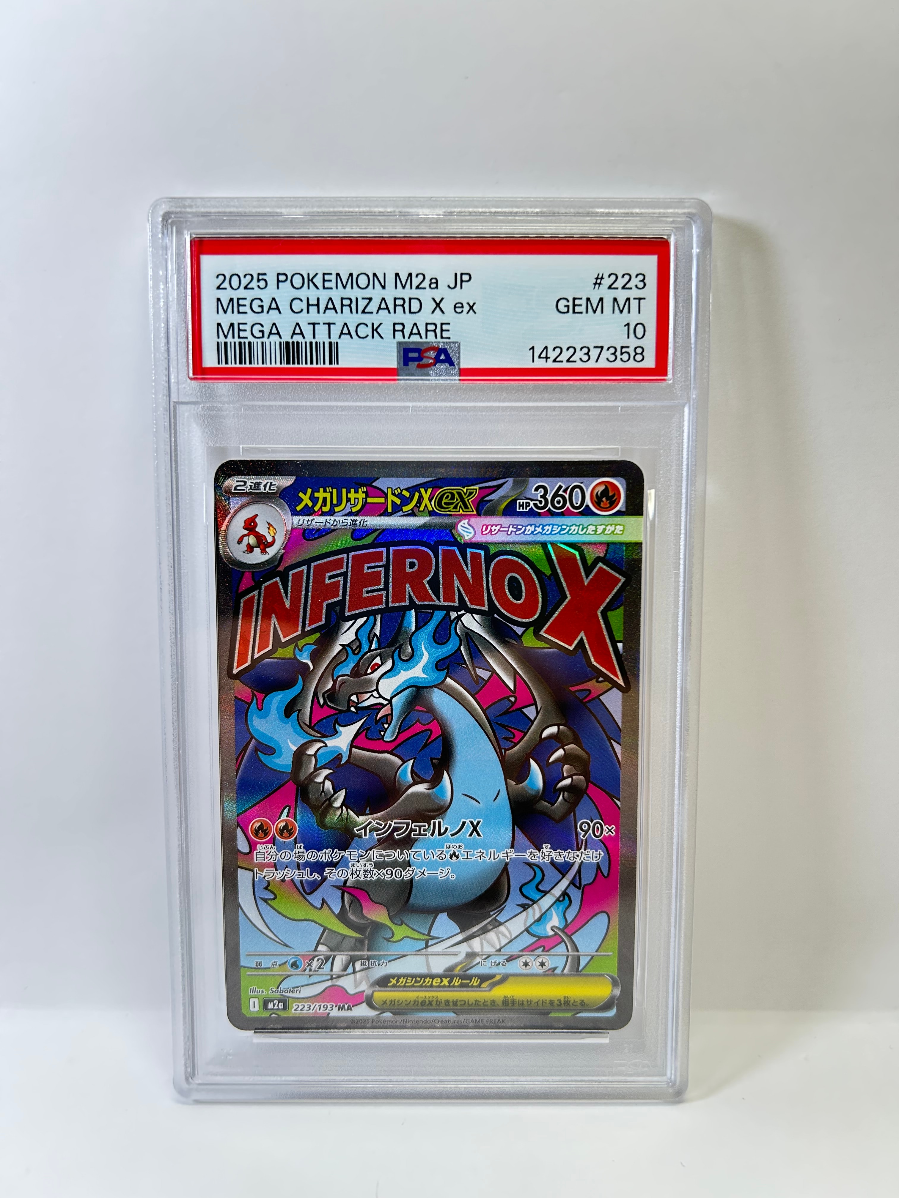 メガリザードンXex MA [M2a 223/193](ハイクラスパック「MEGAドリームex」)