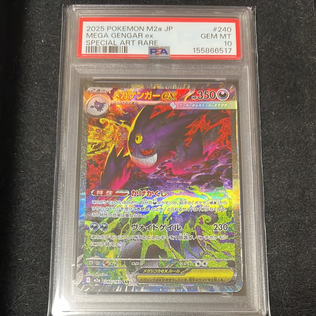 PSA9】ピカチュウ ○ : 旧裏 [PMCG2 No.025](拡張パック「ポケモン