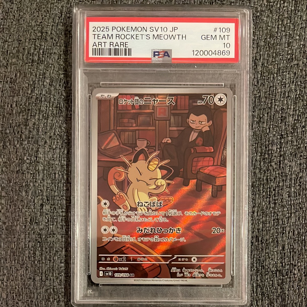 ロケット団のニャース AR [SV10 109/098](拡張パック「ロケット団の栄光」)