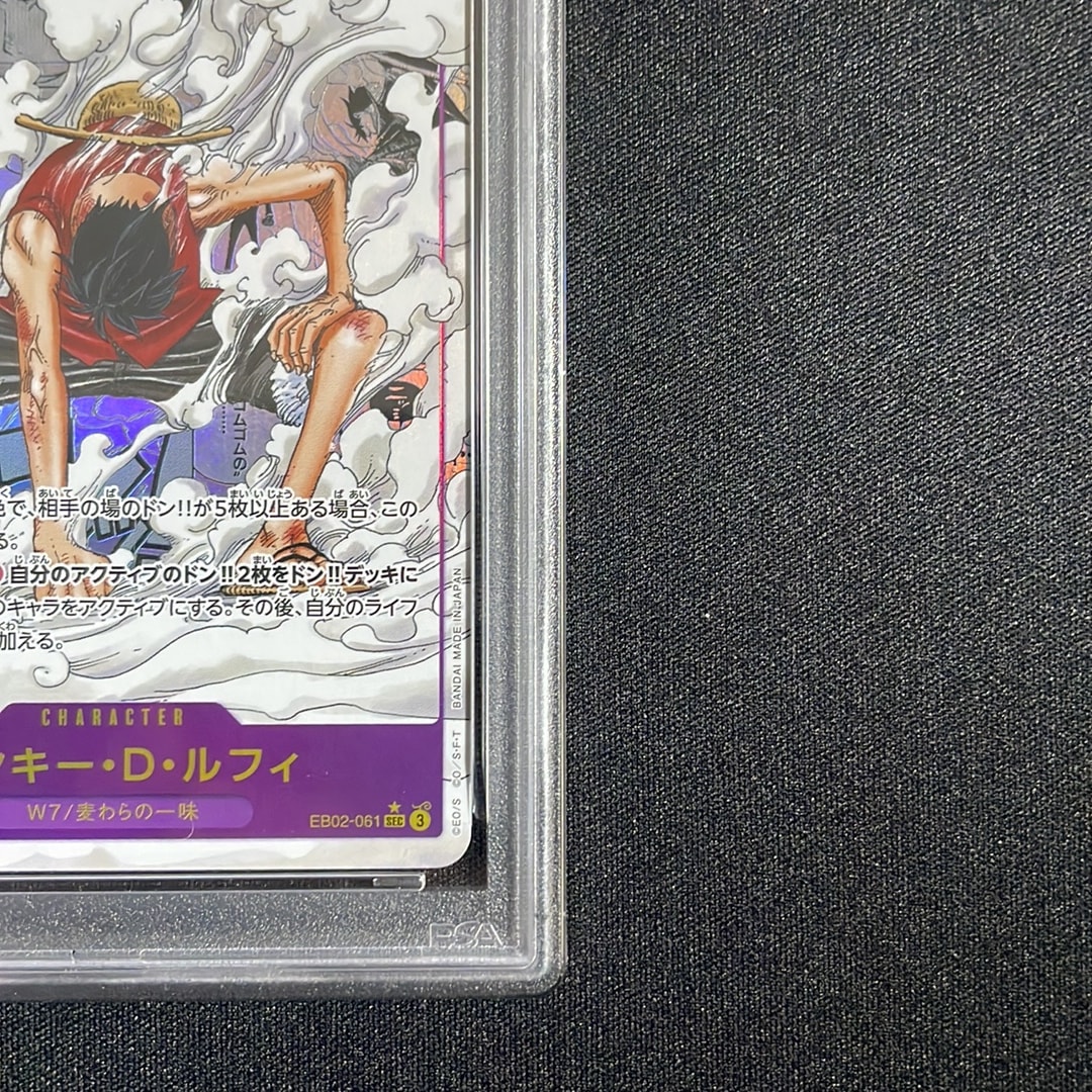 PSA10】モンキー・D・ルフィ SEC-SP (コミパラ) [EB02-061](エクストラ