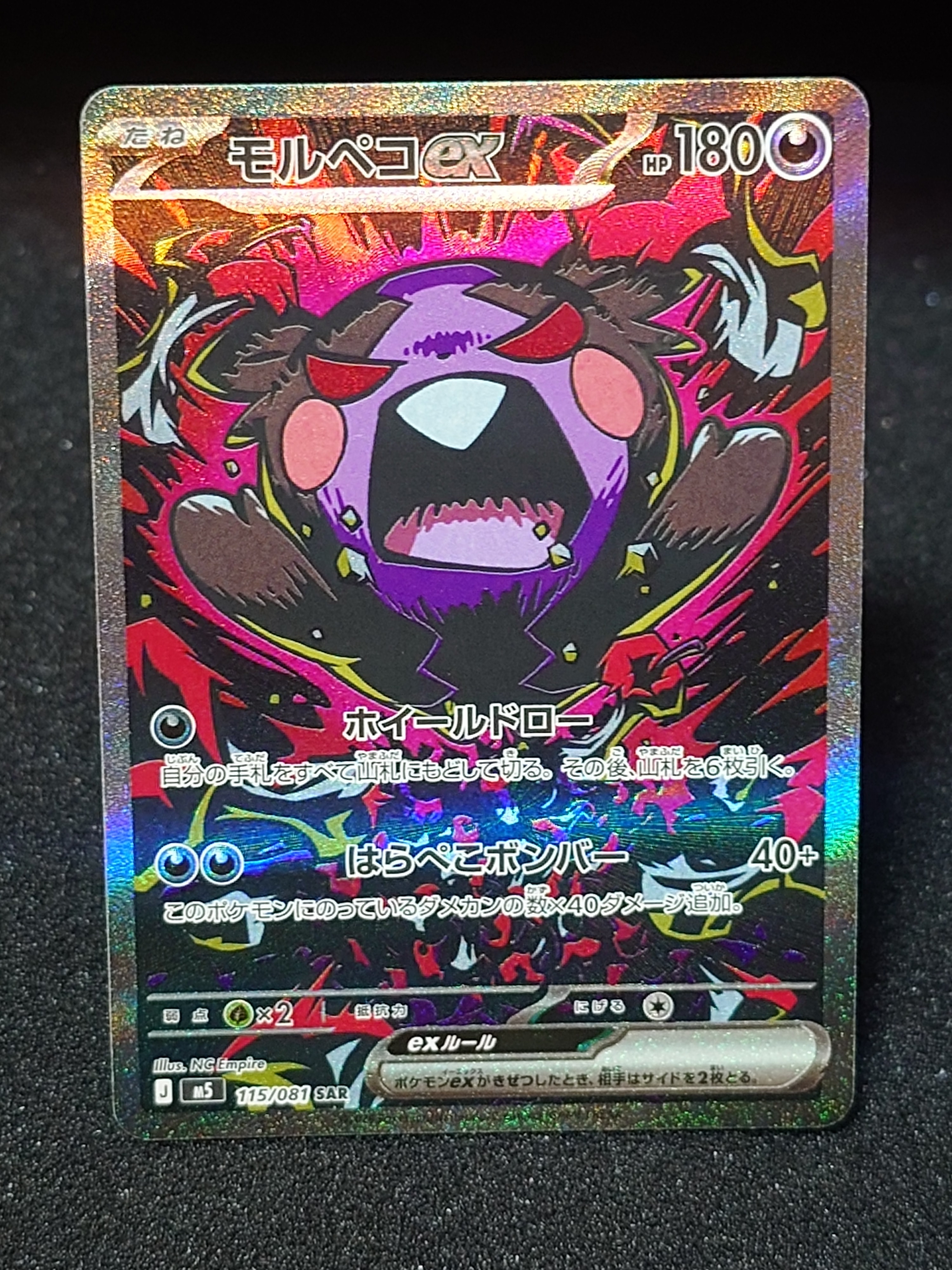 PSA10】コイキング C: マスターボールミラー[SV2a 129/165](強化拡張