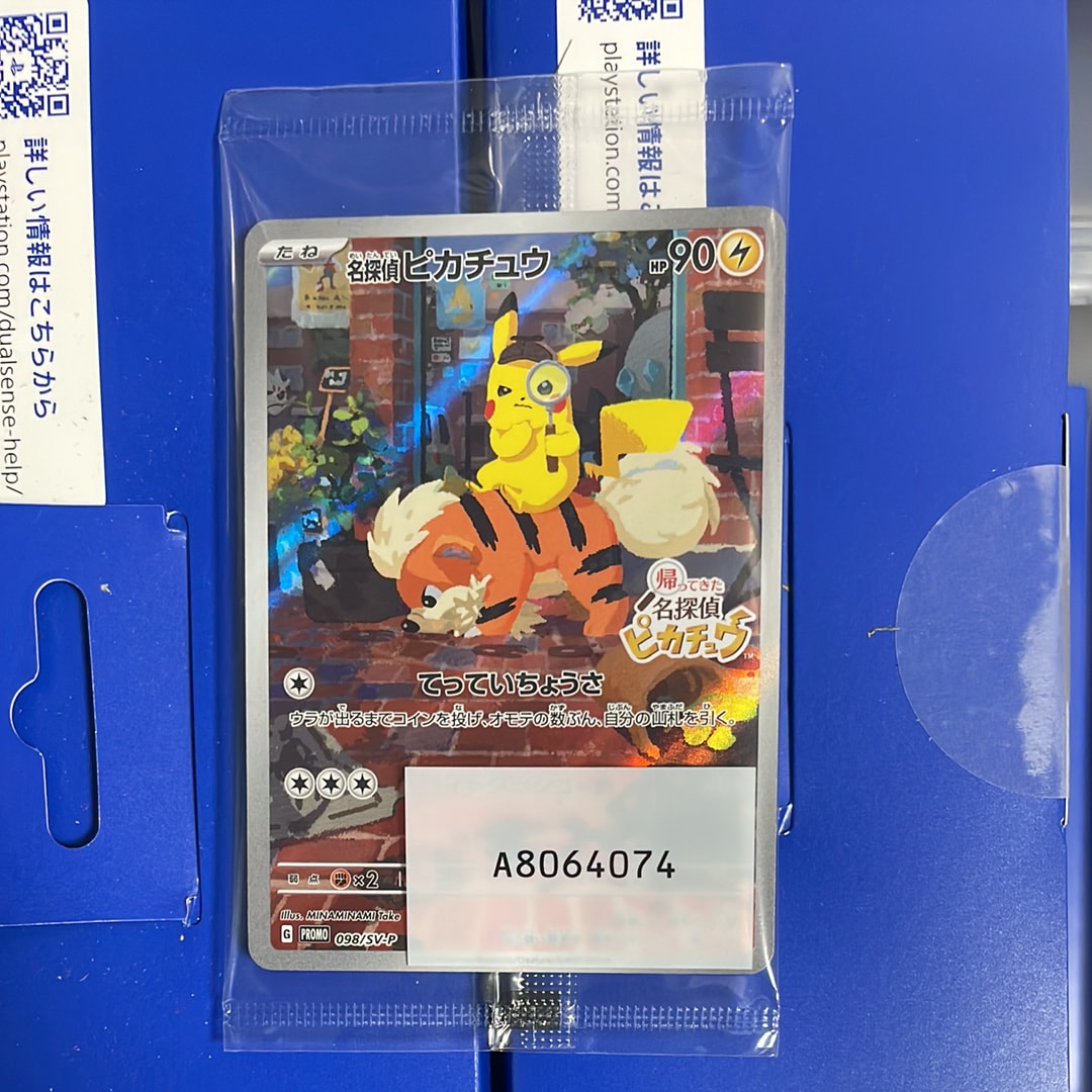 名探偵ピカチュウ: プロモ [SV-P 098](プロモーションカード「SV-P