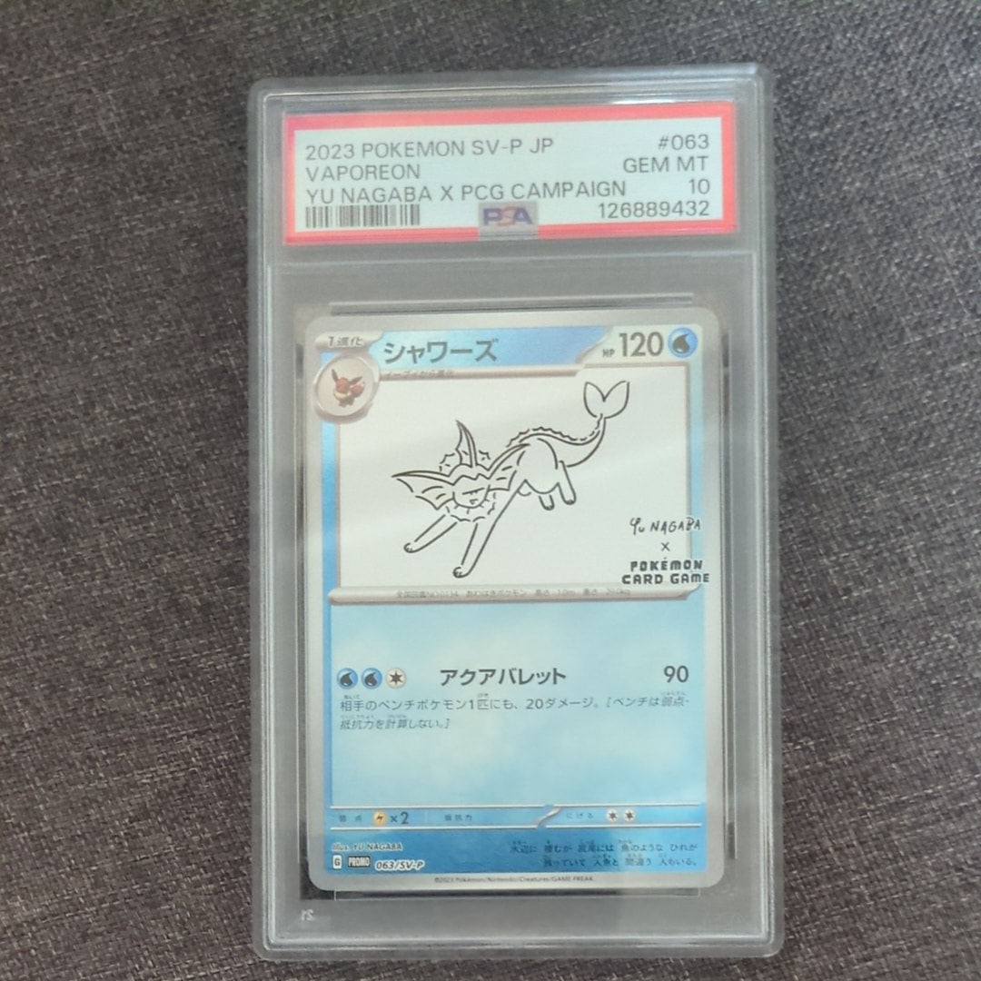 シャワーズ: プロモ [SV-P 063](「YU NAGABA×ポケモンカードゲーム」プロモーションカード「SV-P」)