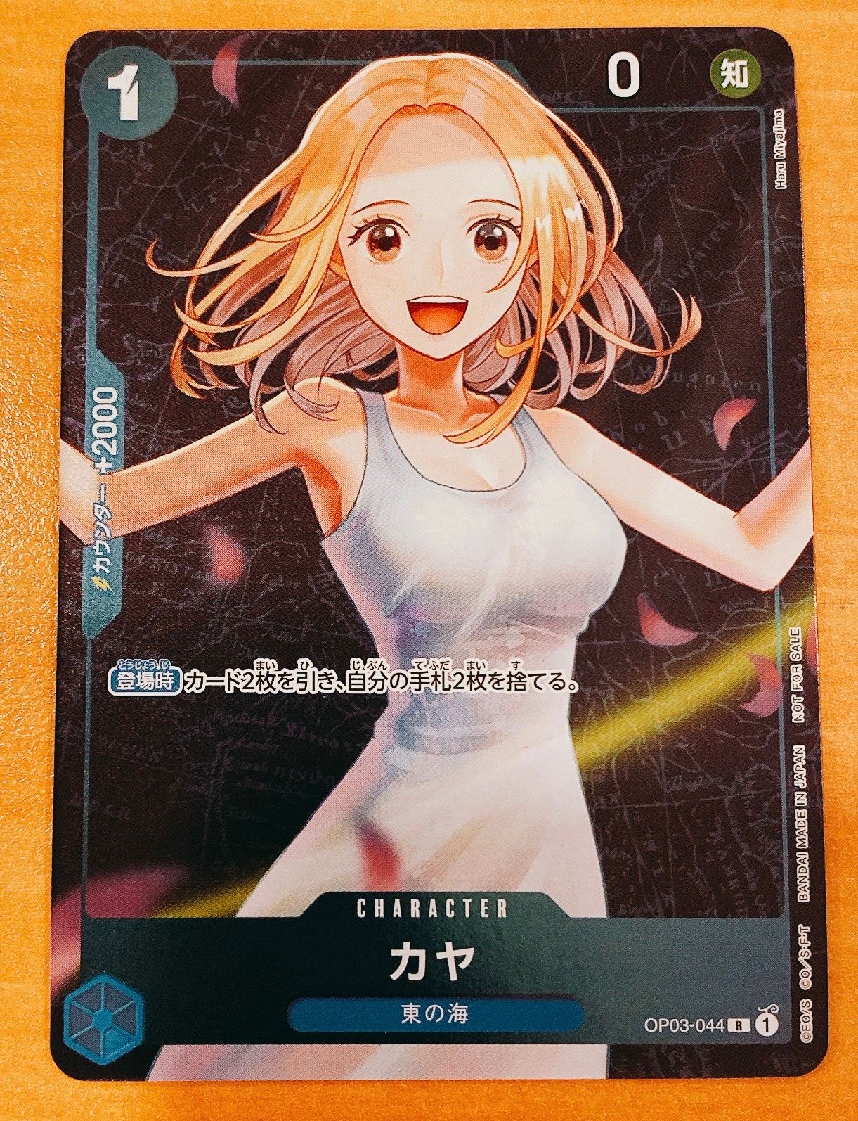 カヤ R [OP03-044] (スタンダードバトル 優勝記念品)
