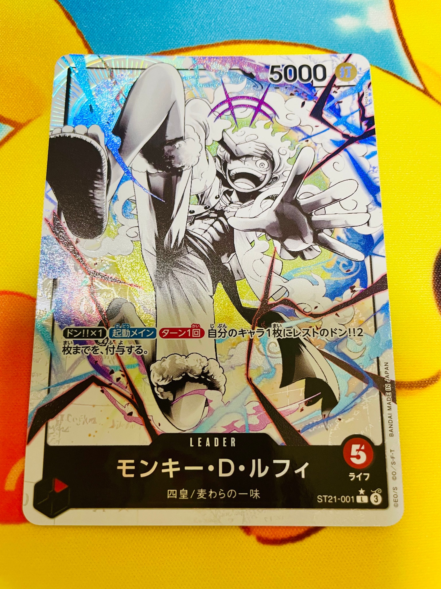 モンキー・D・ルフィ L-P [ST21-001](スタートデッキEX「ギア5」)通販