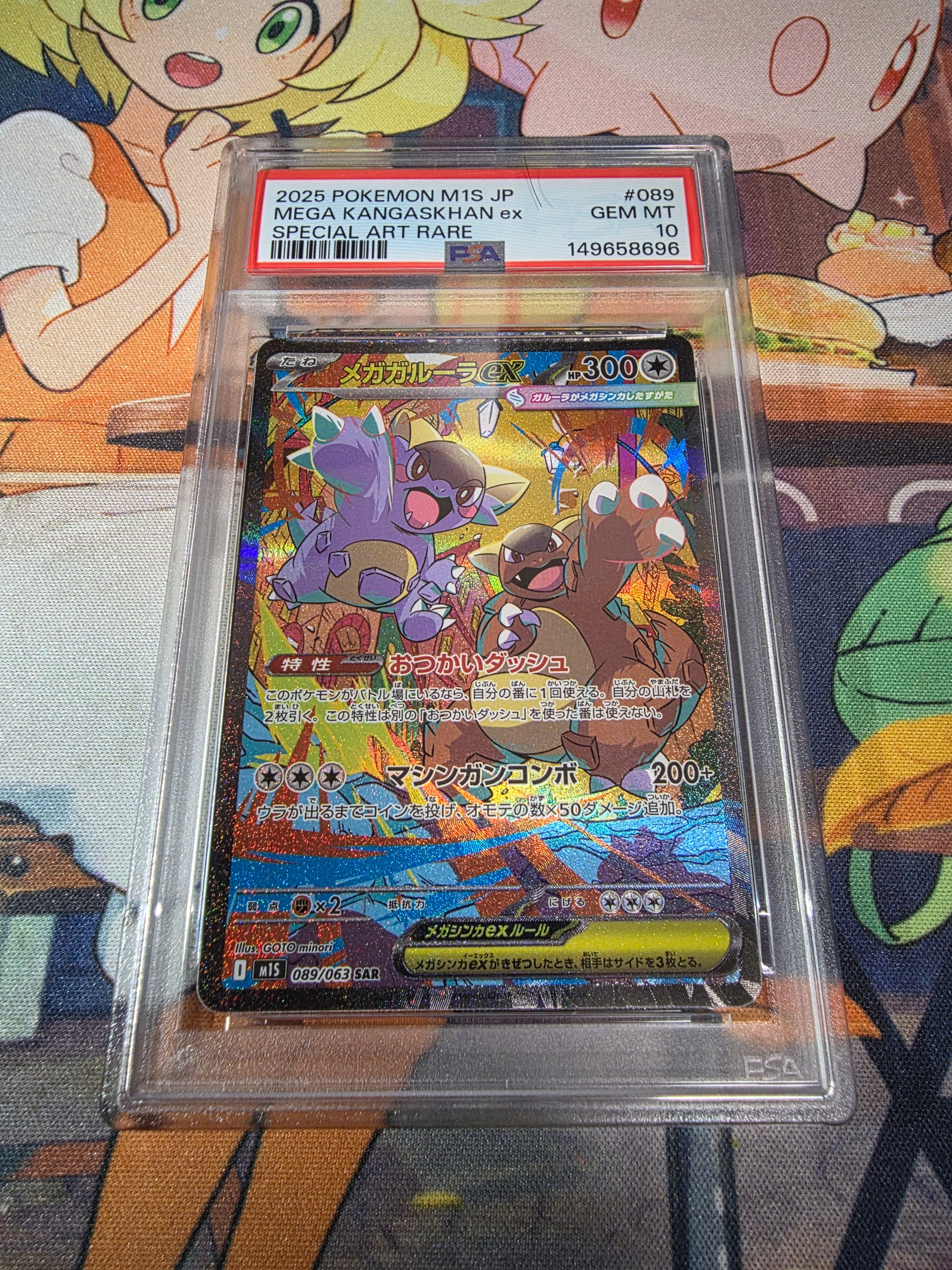 PSA10】メガガルーラex SAR [M1S 089/063](拡張パック「メガ