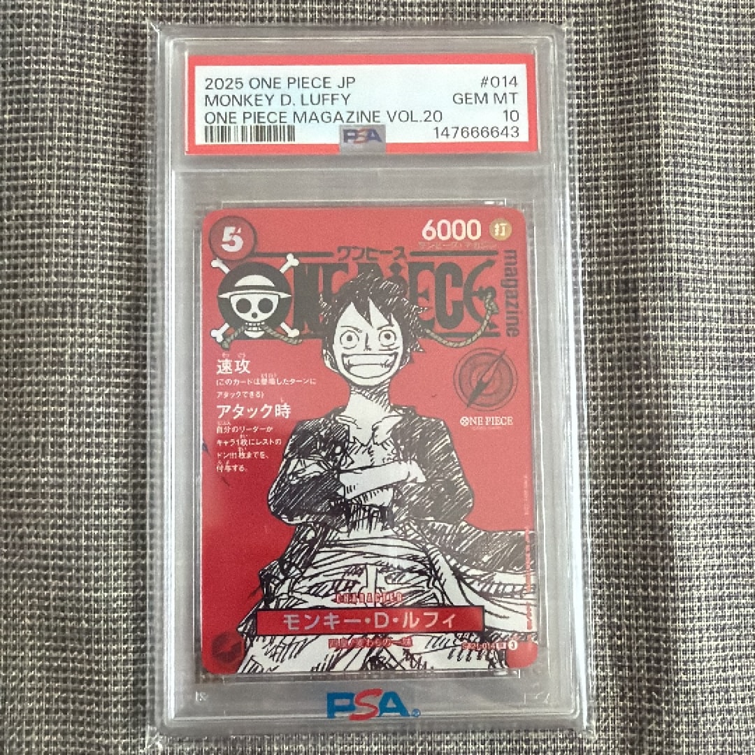 PSA10】モンキー・D・ルフィ SR [ST21-014](プロモーションカード