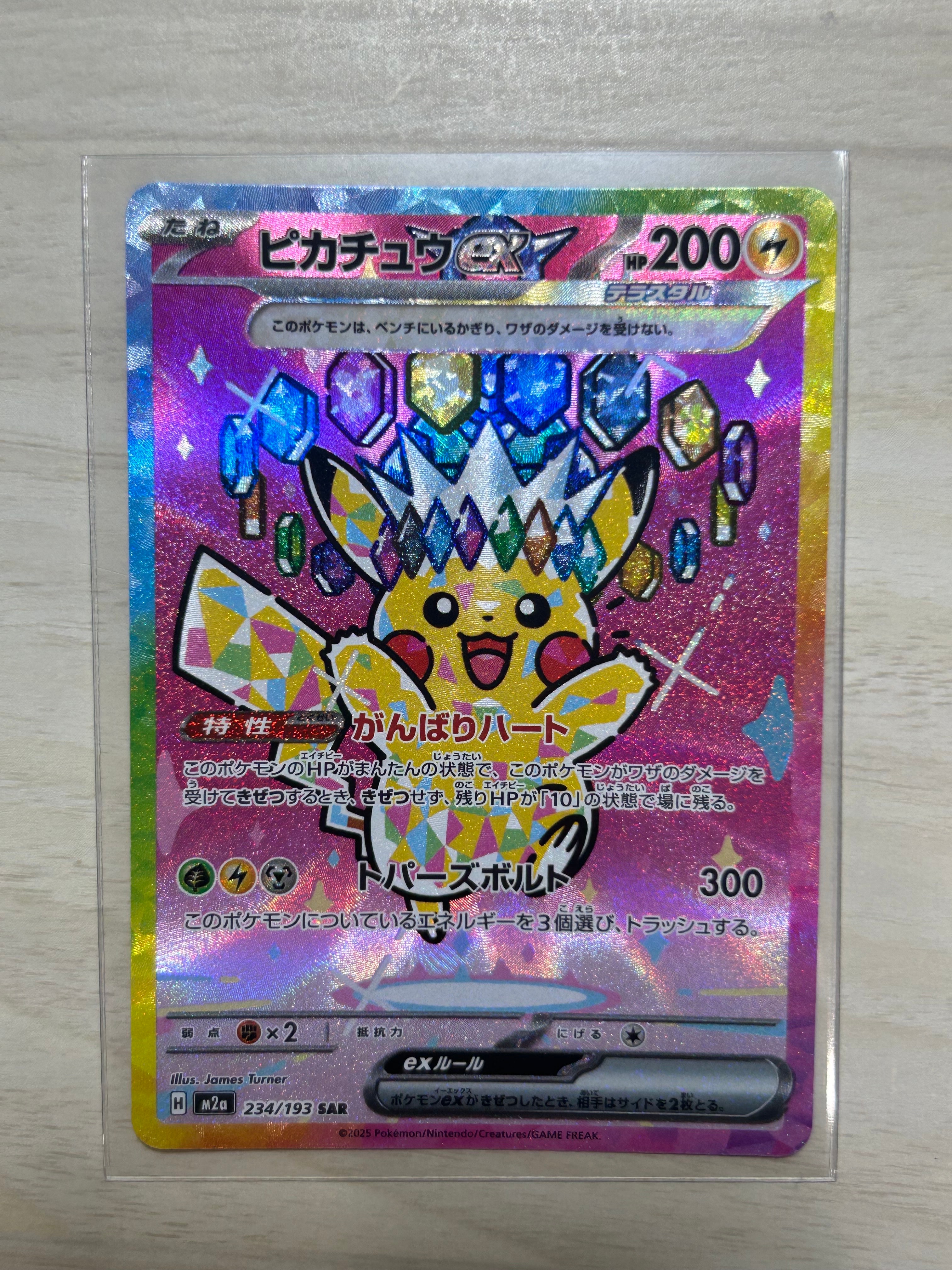 マツバのゲンガー ○ :1ED [VS 021/141](ハーフデッキ「リーダーズ