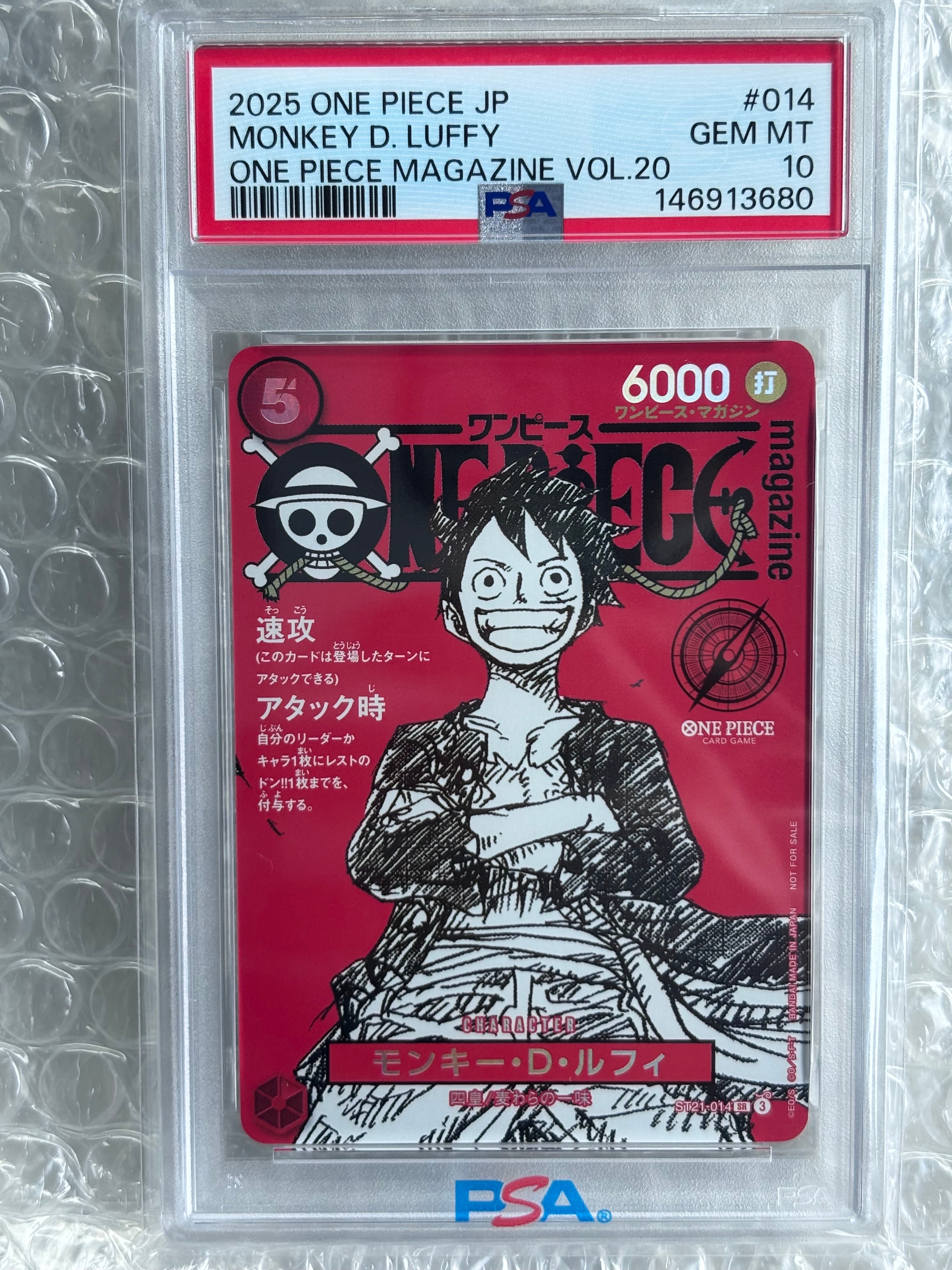 モンキー・D・ルフィ SR [ST21-014](プロモーションカード「ワンピースマガジン 特集 週刊少年ジャンプとワンピース 020」)