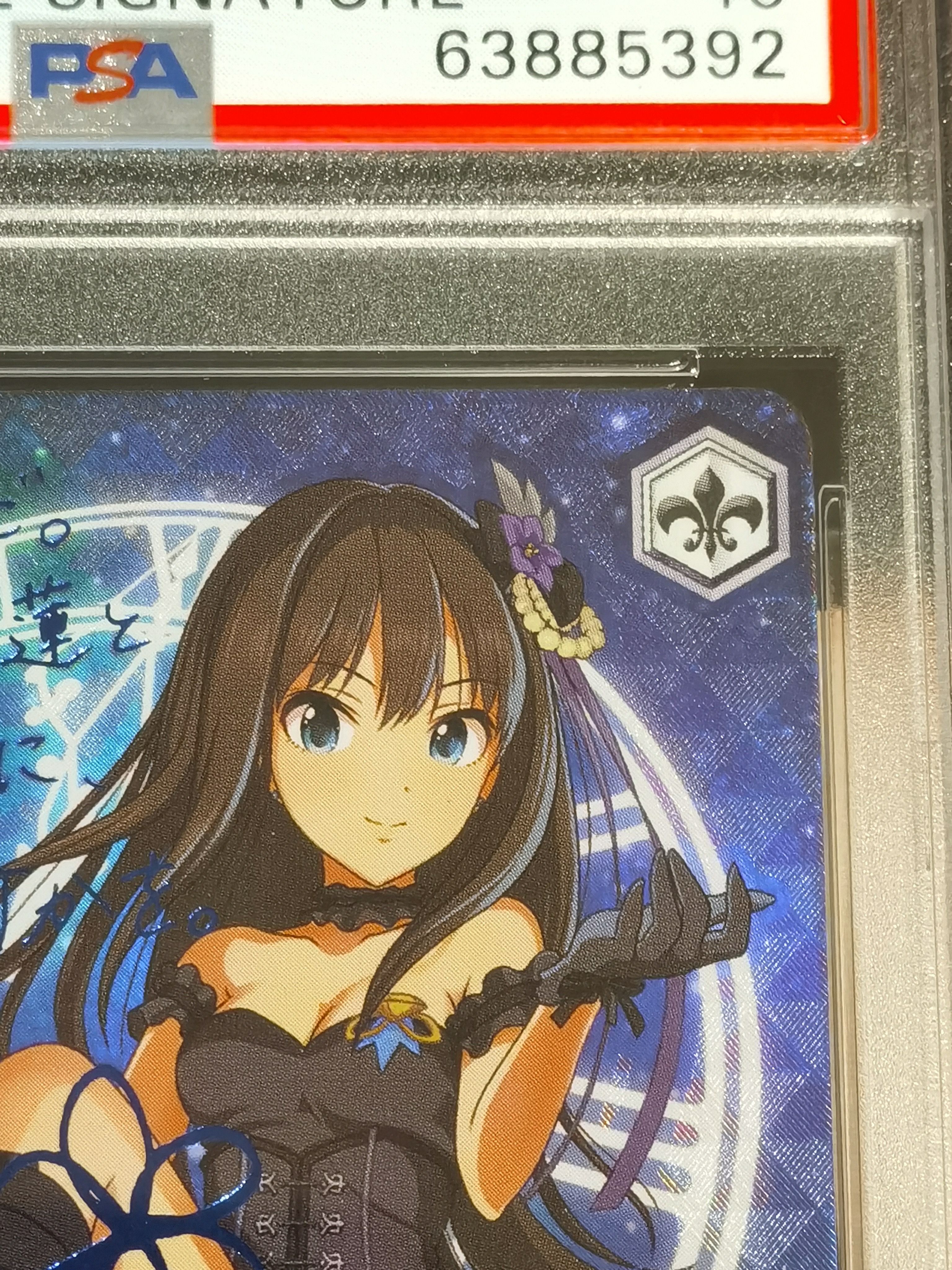 Trancing Pulse 凛 SP Trancing Pulse Rin SP [IMC/W43-080SP](Booster Pack 