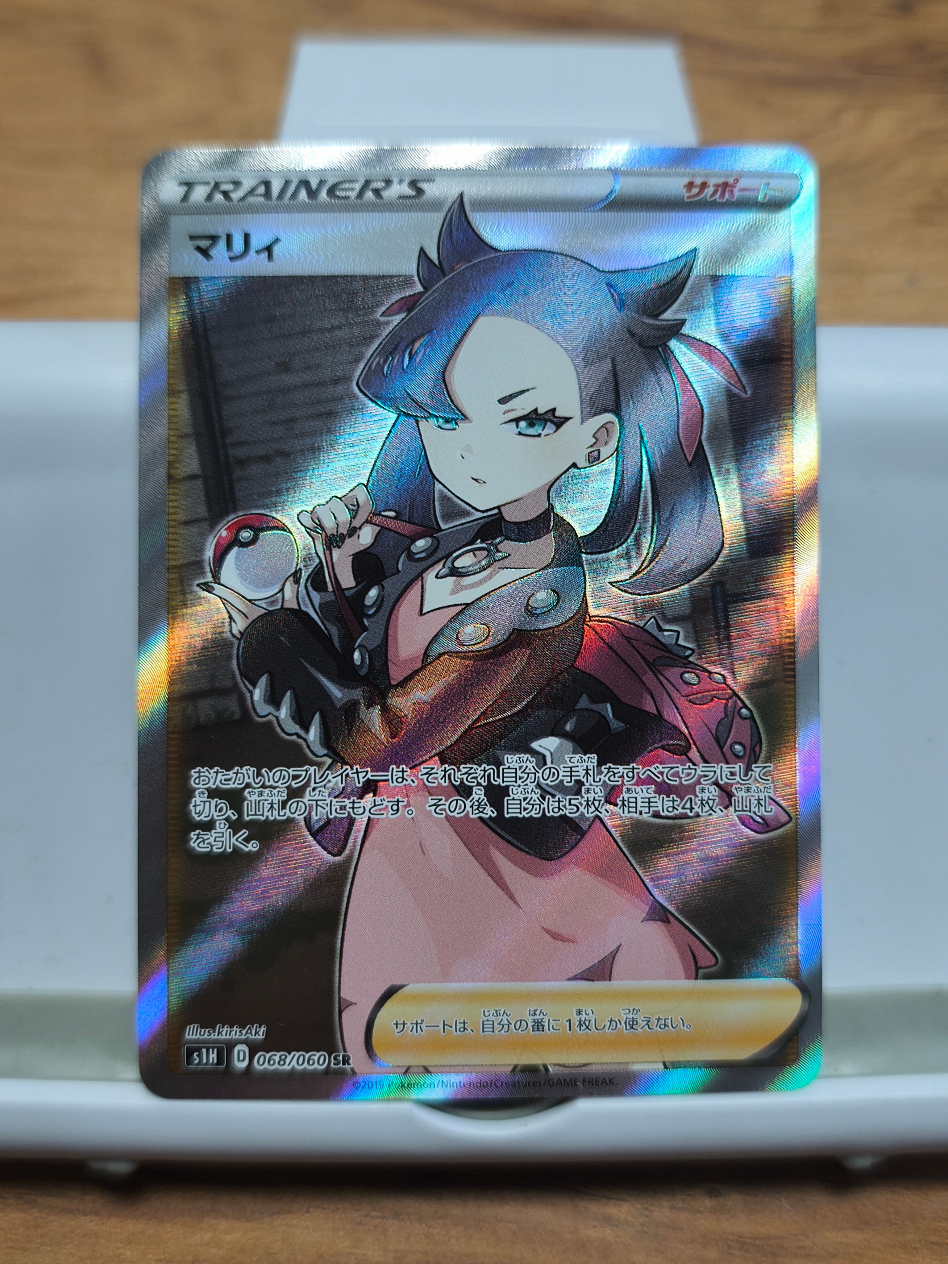 PSA10】シールド マリィ SR S1H 068/060