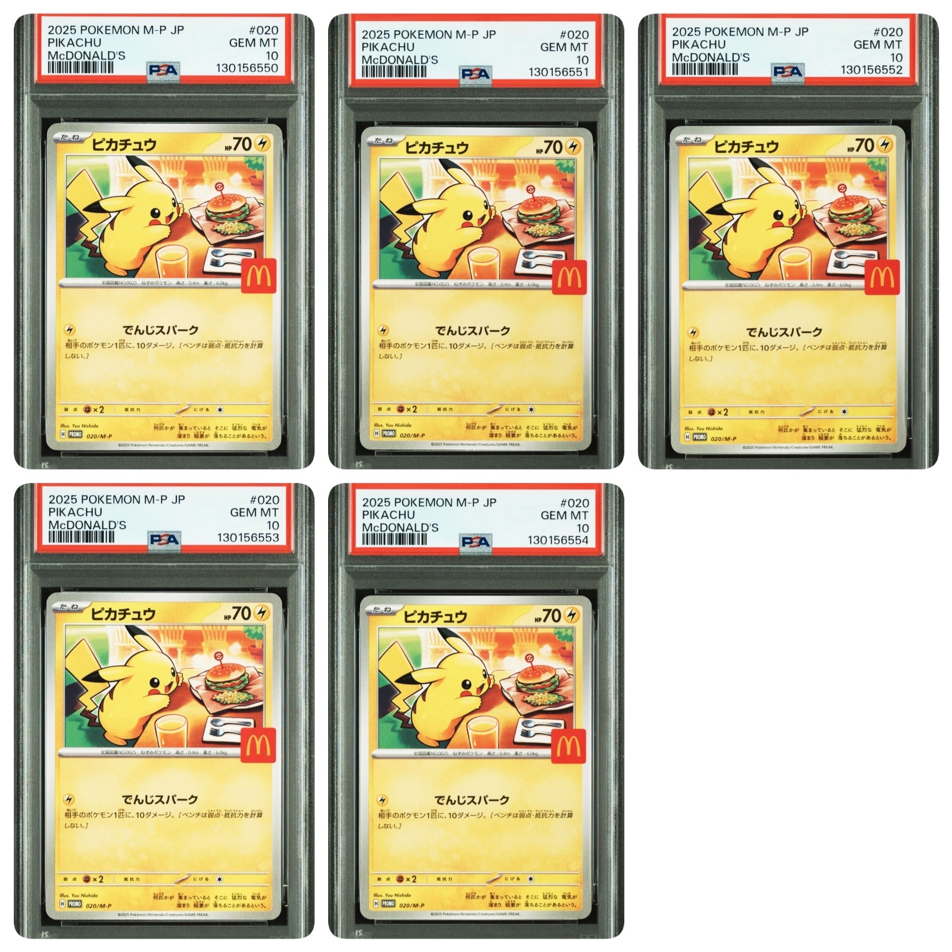 ピカチュウ P [M-P 020](プロモカードパック「マクドナルド ハッピーセット2025」)