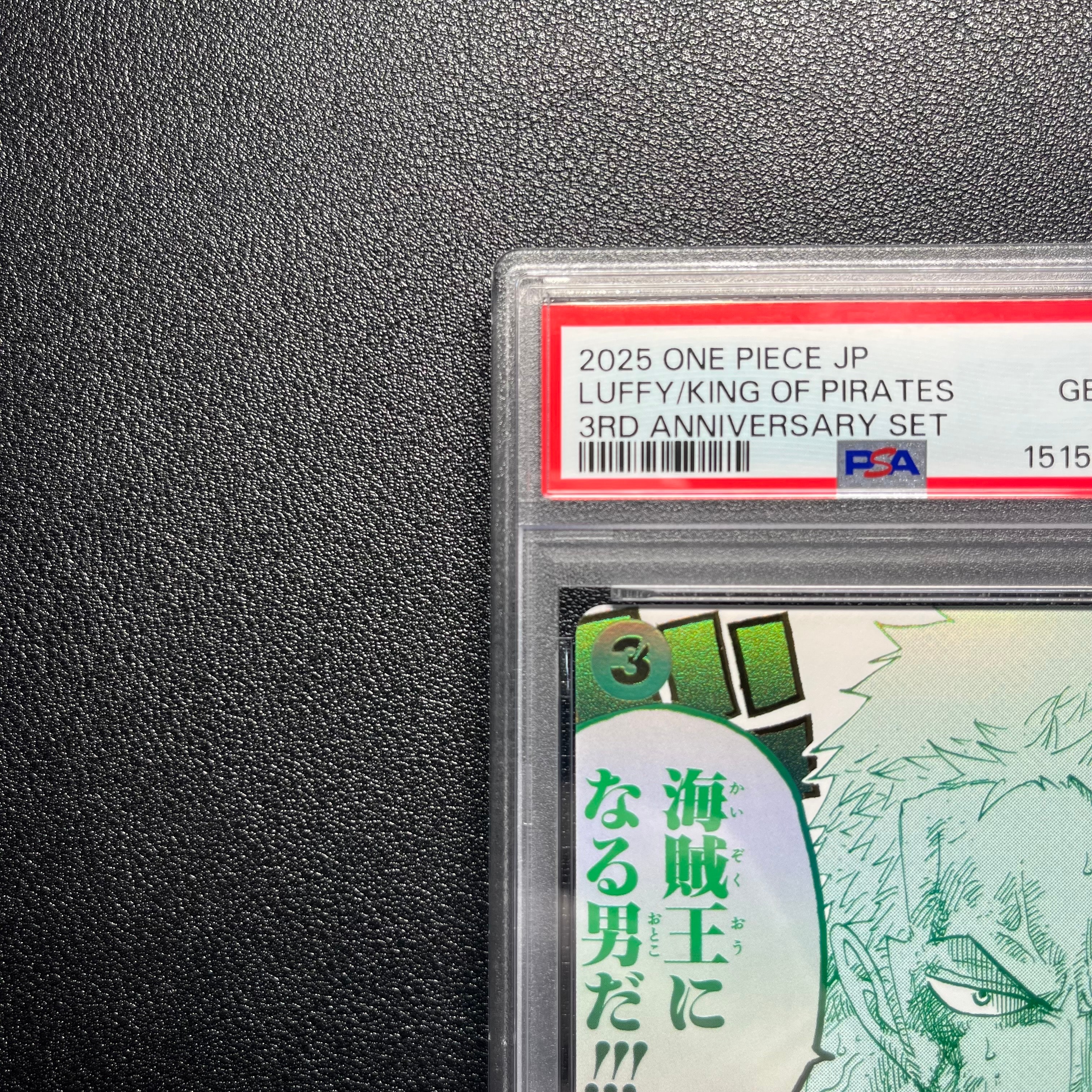 PSA10】ルフィは海賊王になる男だ!!! R [OP12-039](プロモーション