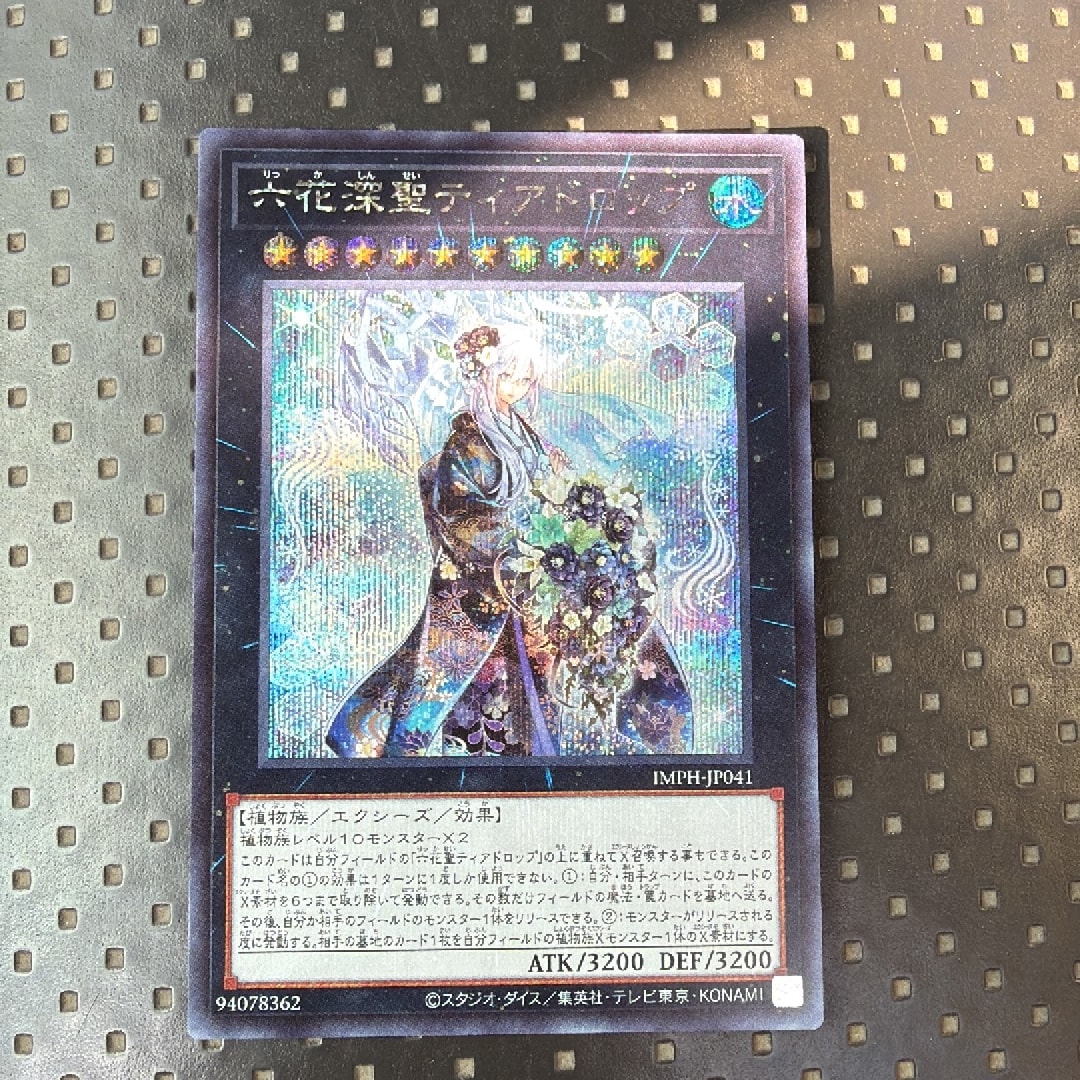 六花深聖ティアドロップ PSE [IMPH-JP041](基本パック「イモータル・フェニックス」)