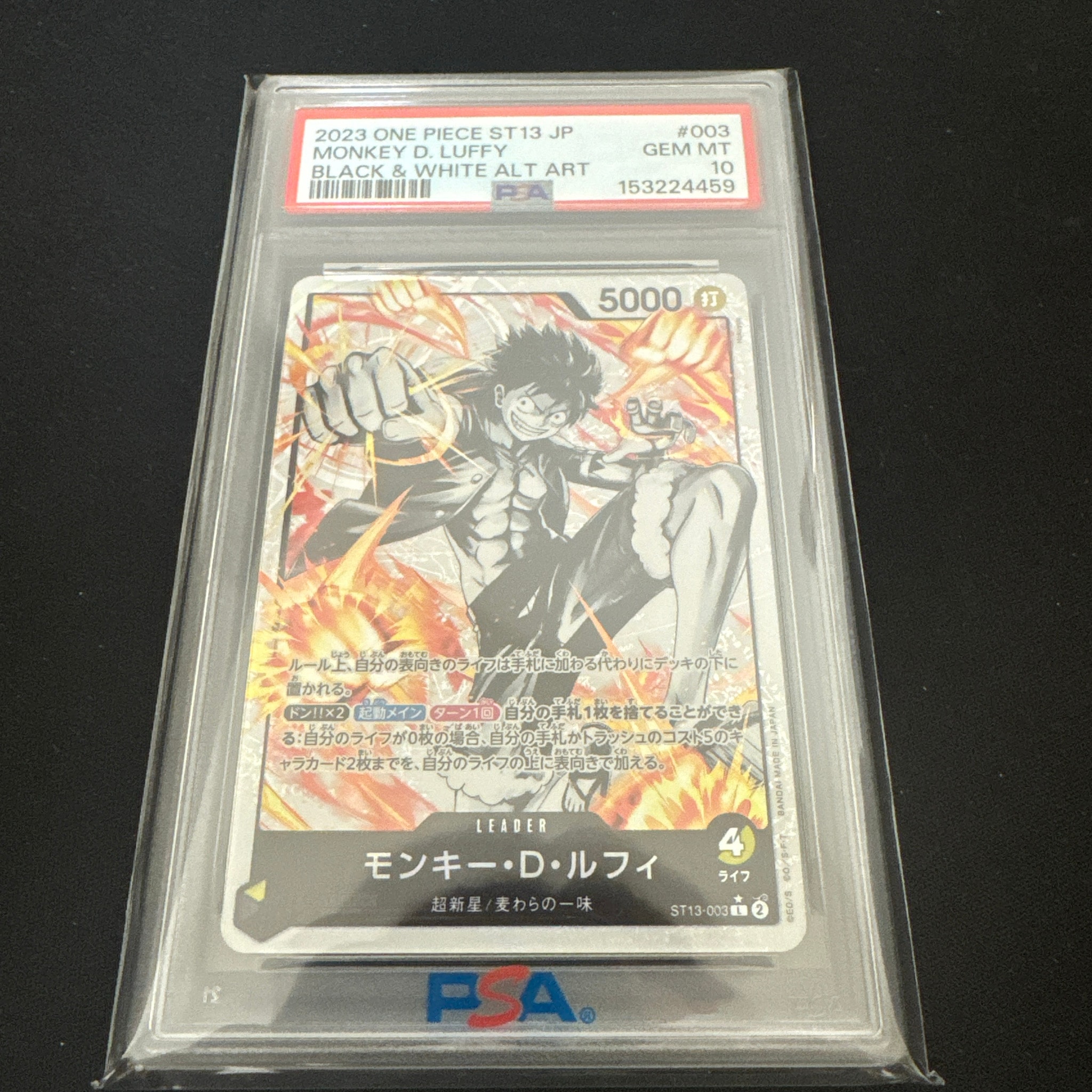 モンキー・D・ルフィ L-P [ST13-003] (アルティメットデッキ 3兄弟の絆 ボーナスパック)