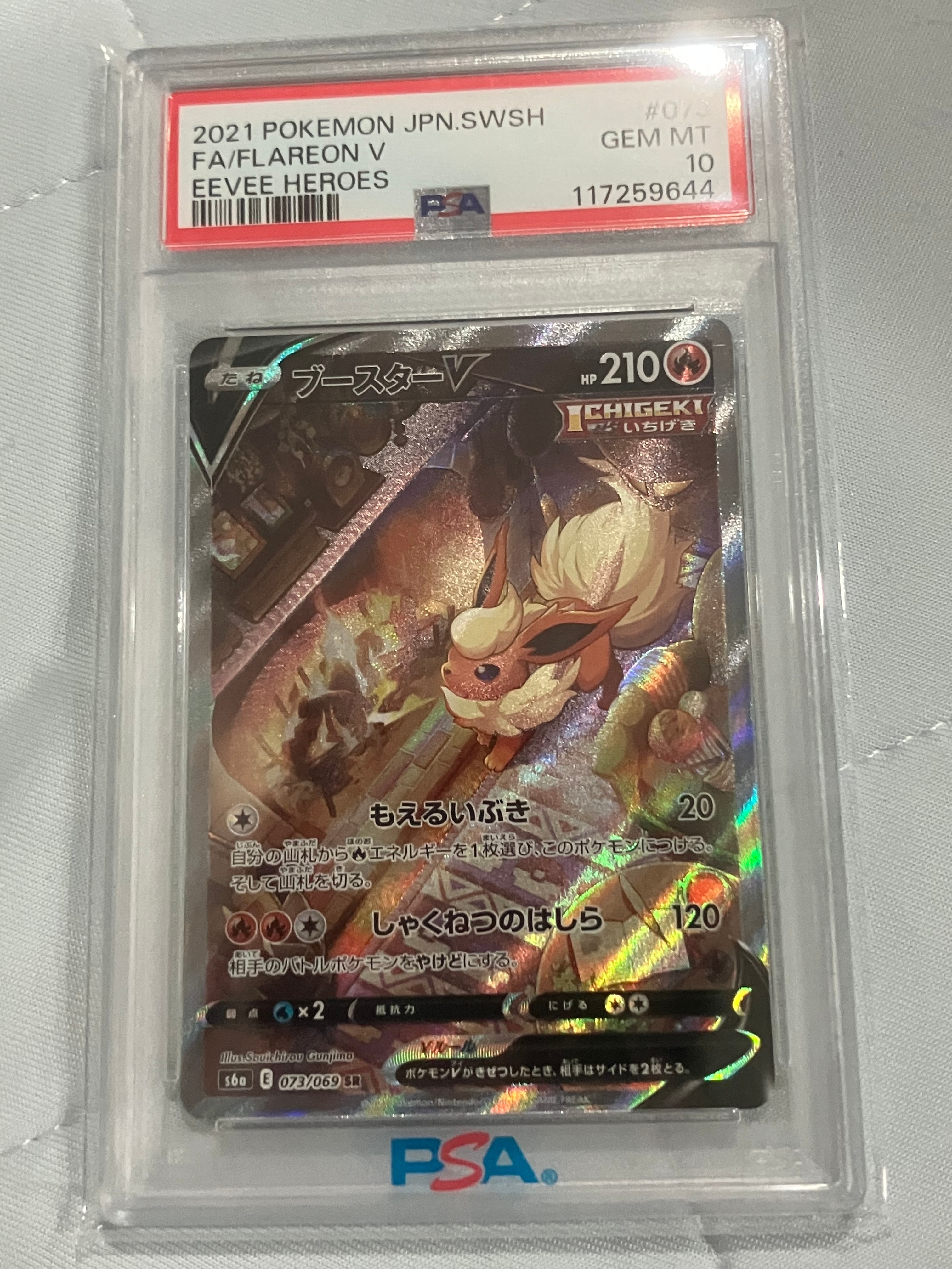 ピカチュウ: プロモ[S-P 227](プロモーションカード 「ポケモン切手BOX