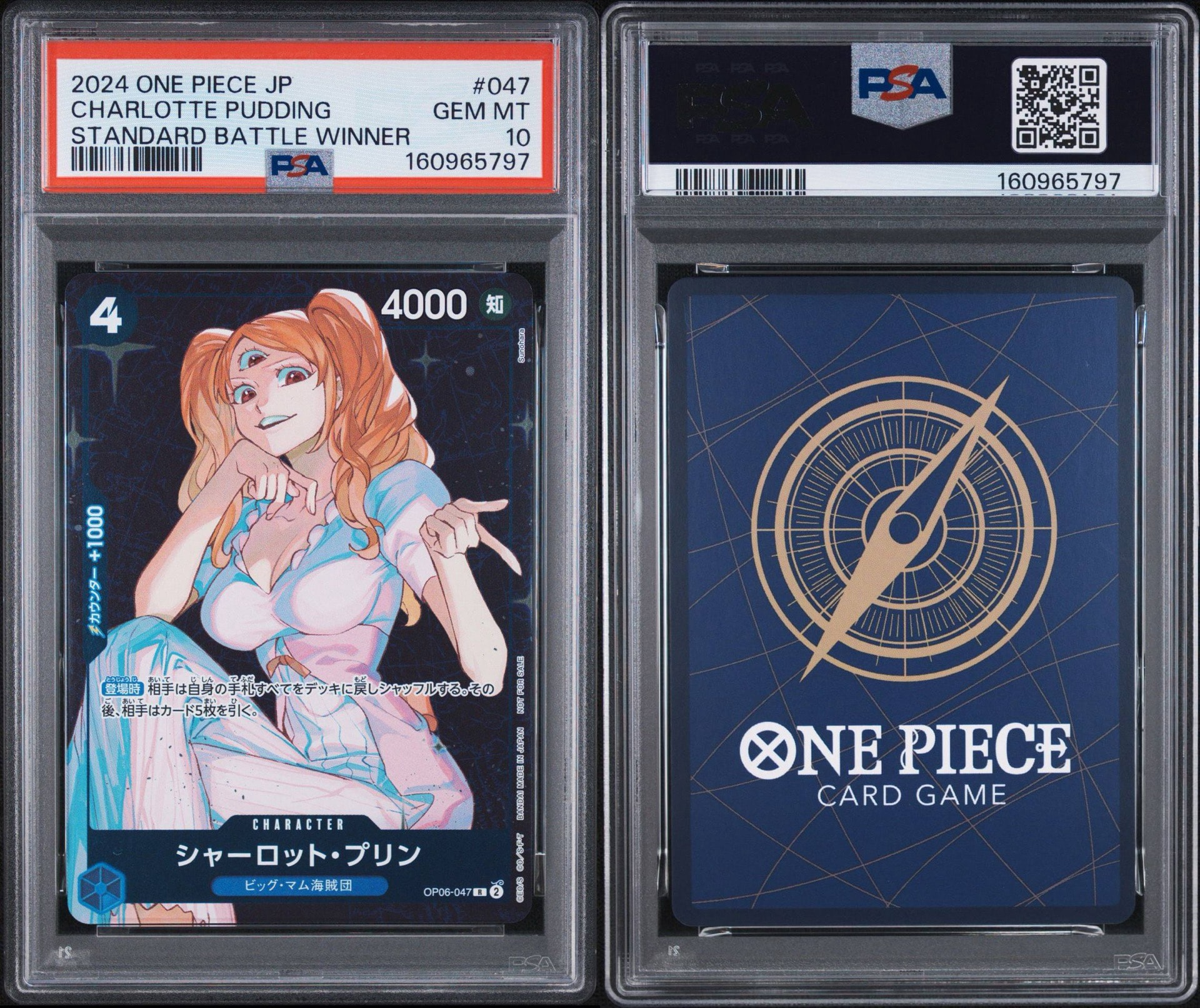 PSA10】シャーロット・プリン R [OP06-047](プロモーションカード