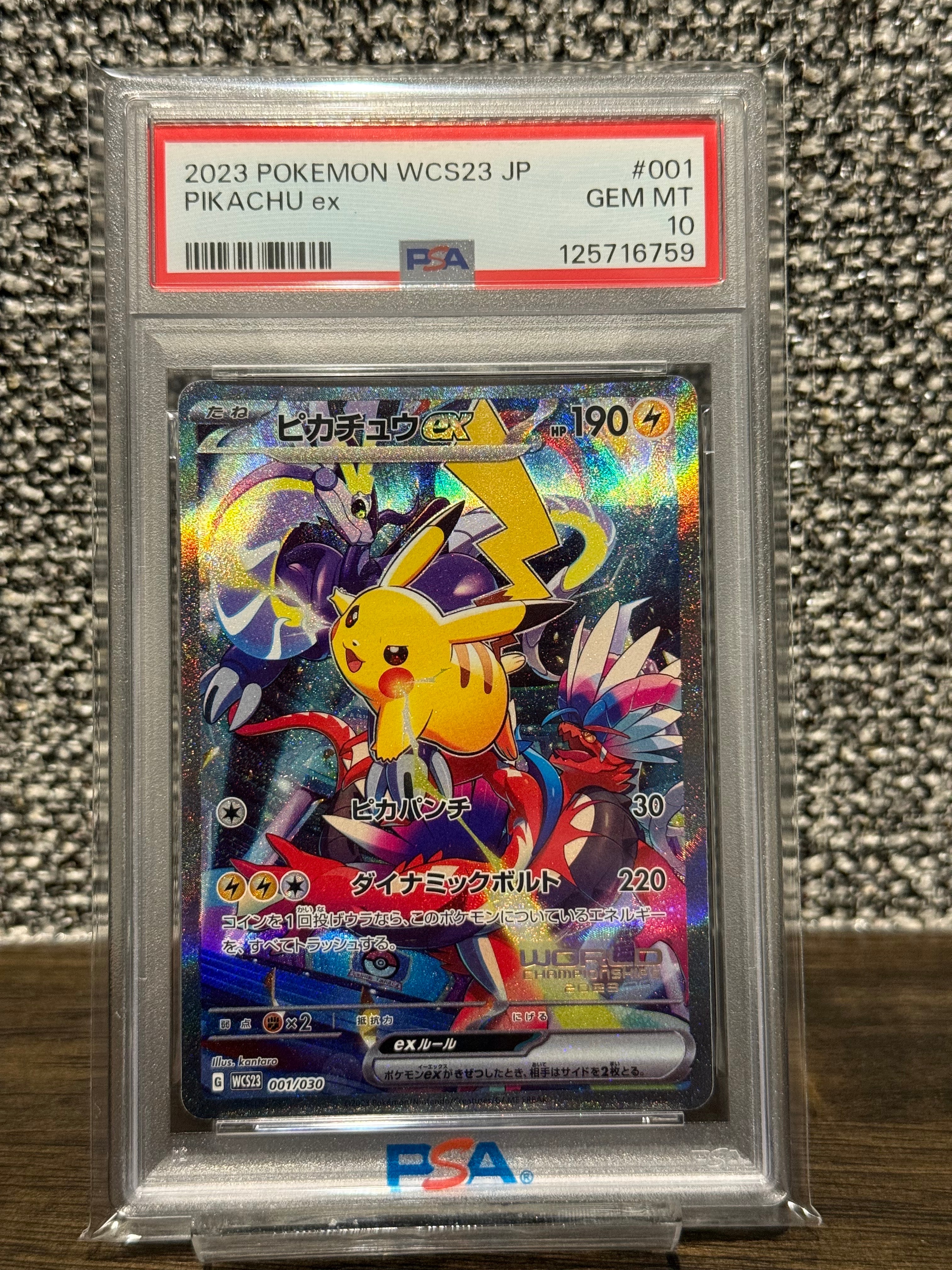 ピカチュウex [WCS23 001/030](ポケモンワールドチャンピオンシップス2023横浜 記念デッキ「ピカチュウ」)
