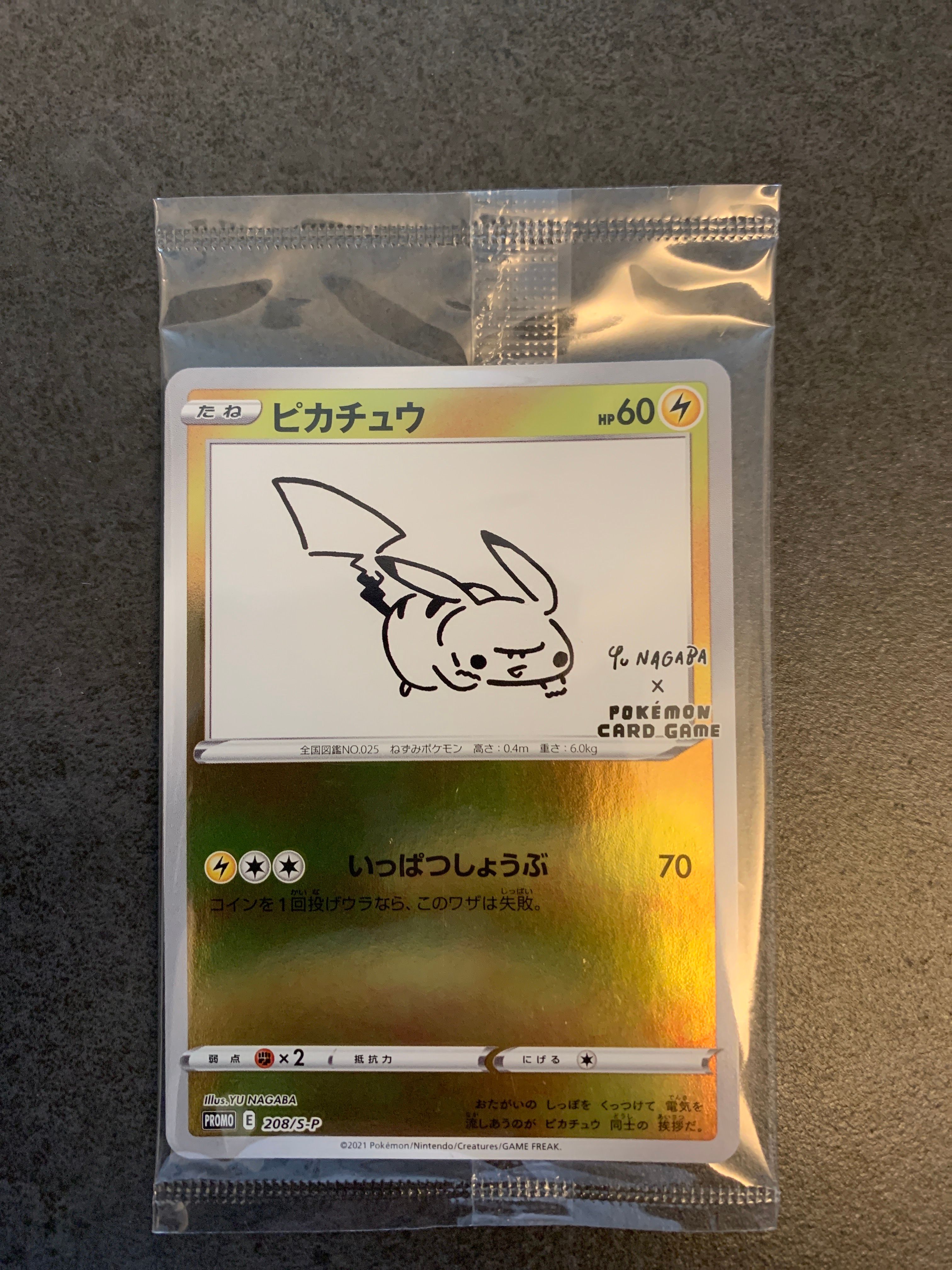ピカチュウ:プロモ [S-P 208](「YU NAGABA×ポケモンカードゲーム」プロモーションカード「S-P」)