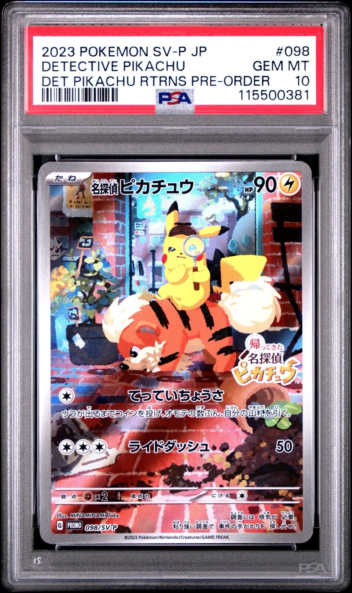 名探偵ピカチュウ: プロモ [SV-P 098](プロモーションカード「SV-P」)