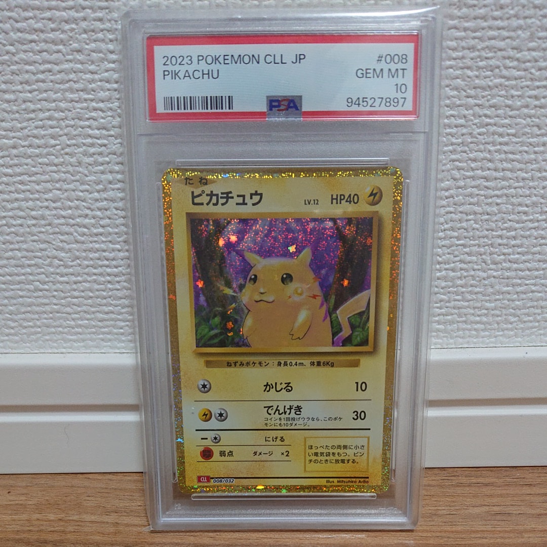 ピカチュウ [CLL 008/032](ポケモンカードゲーム Classic)