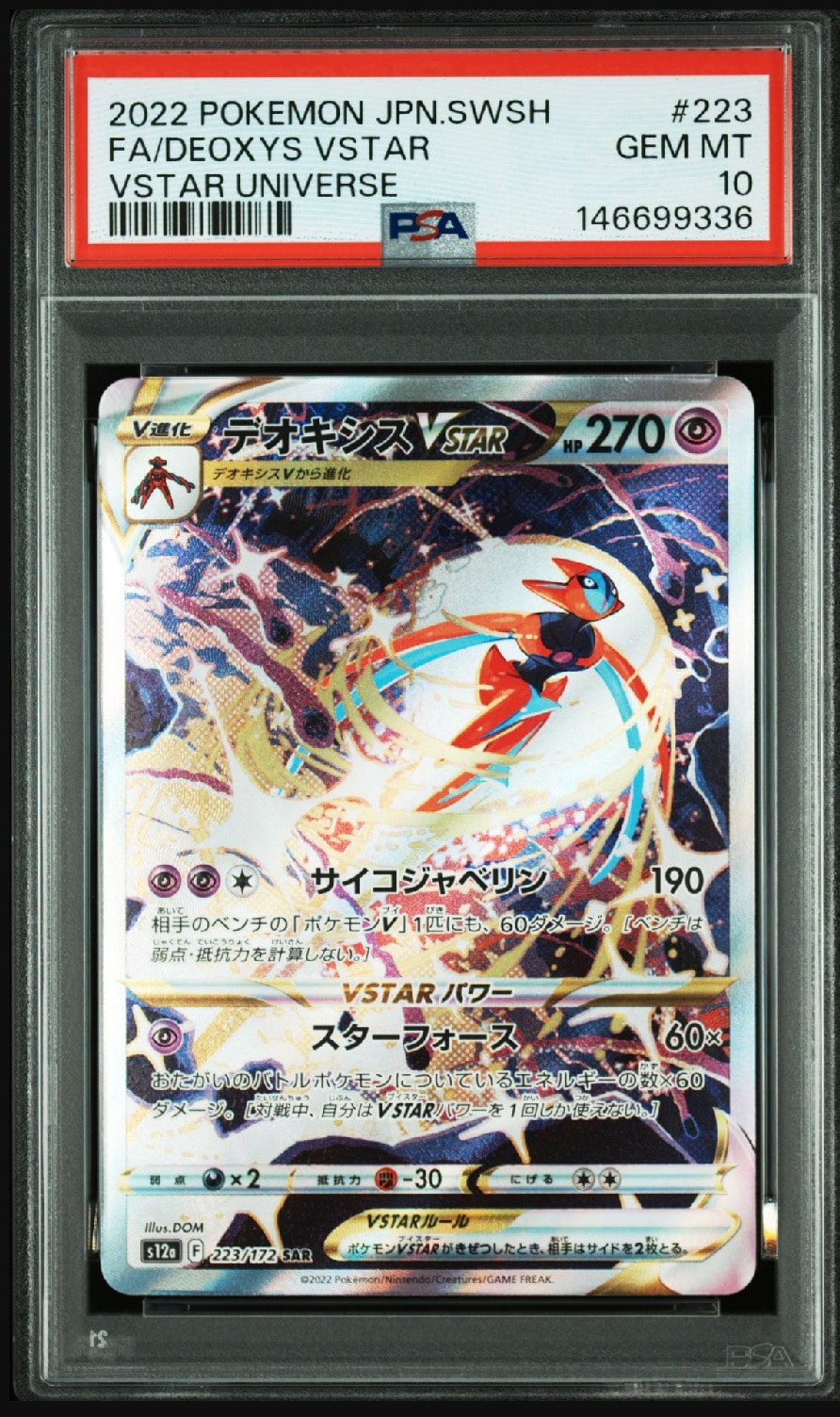 PSA10】リオル P [M-P 022](プロモカードパック「マクドナルド