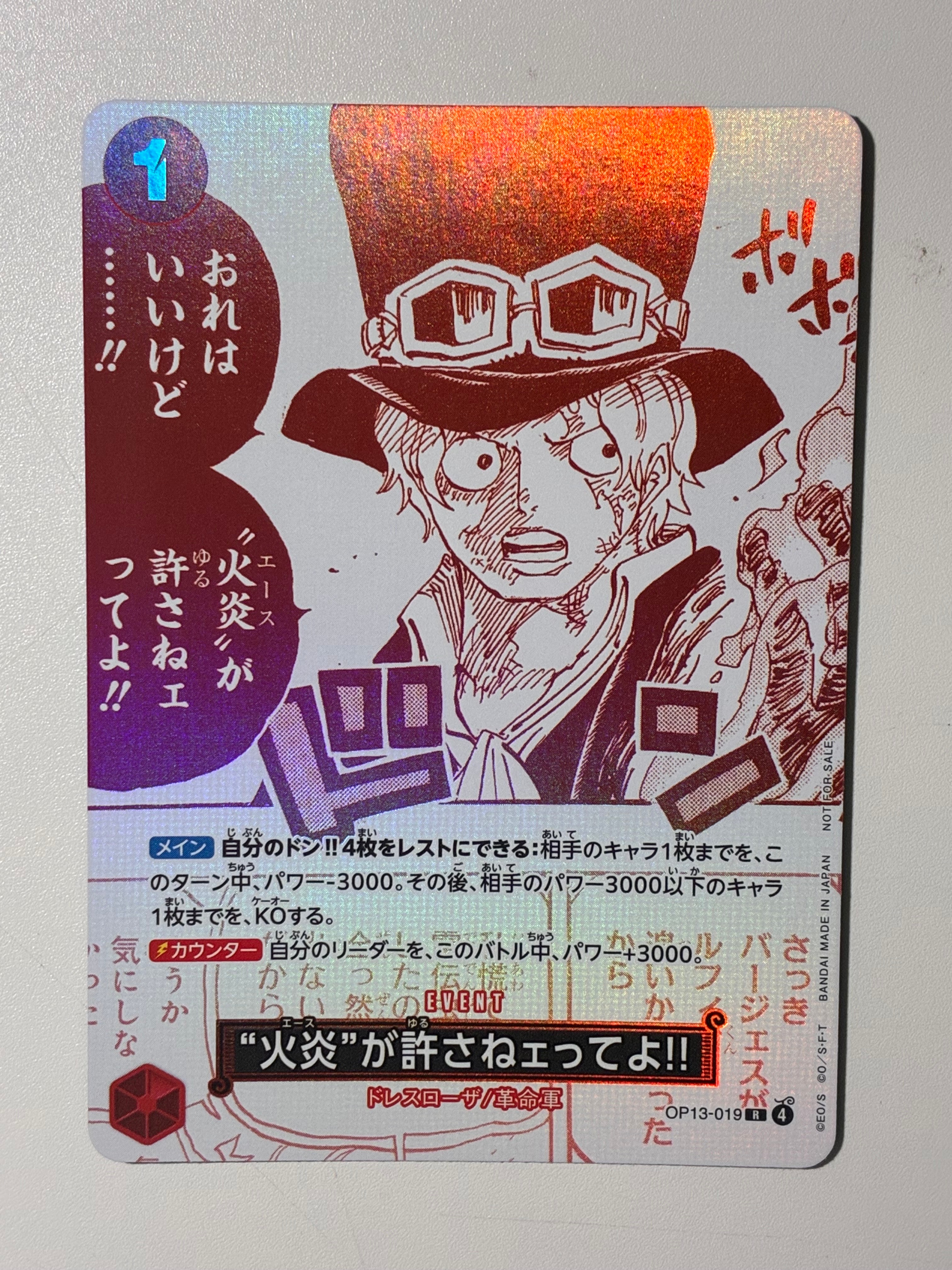 状態A】“火炎”が許さねェってよ!! R [OP13-019](プロモーションカード