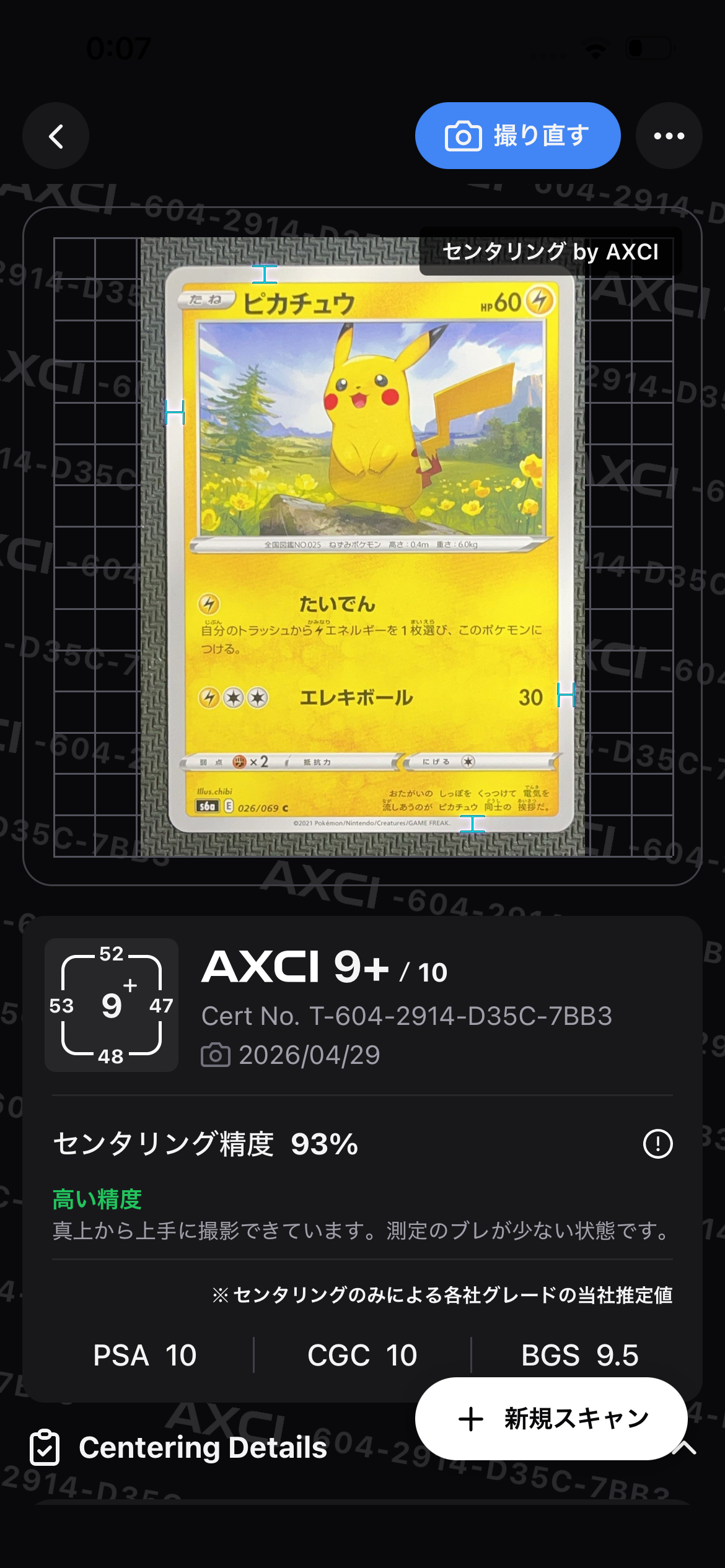 ピカチュウ C[s6a 026/069](強化拡張パック「イーブイヒーローズ」)