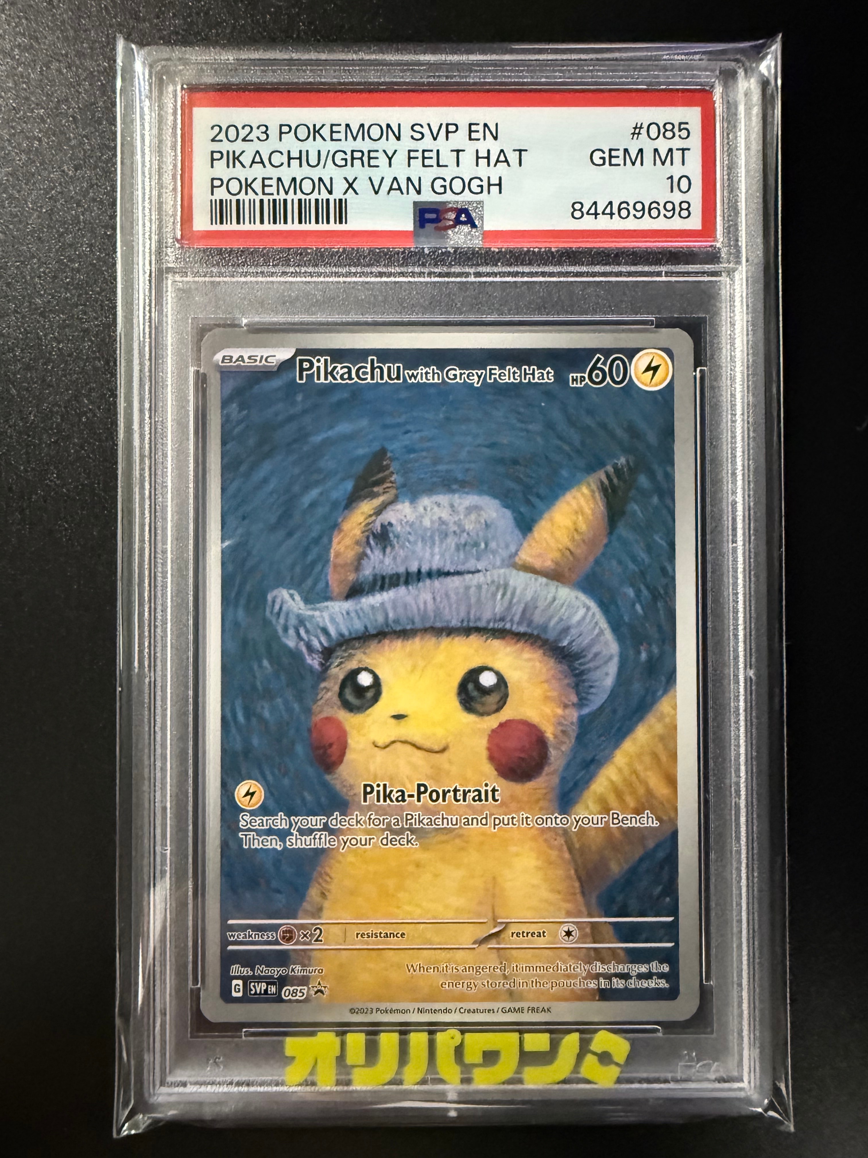 美品 ゴッホ展 海外限定プロモ ピカチュウ Pikachu ポケモンカード ゴッホ展限定 ピカチュウ 1枚の通販 ぽっきー