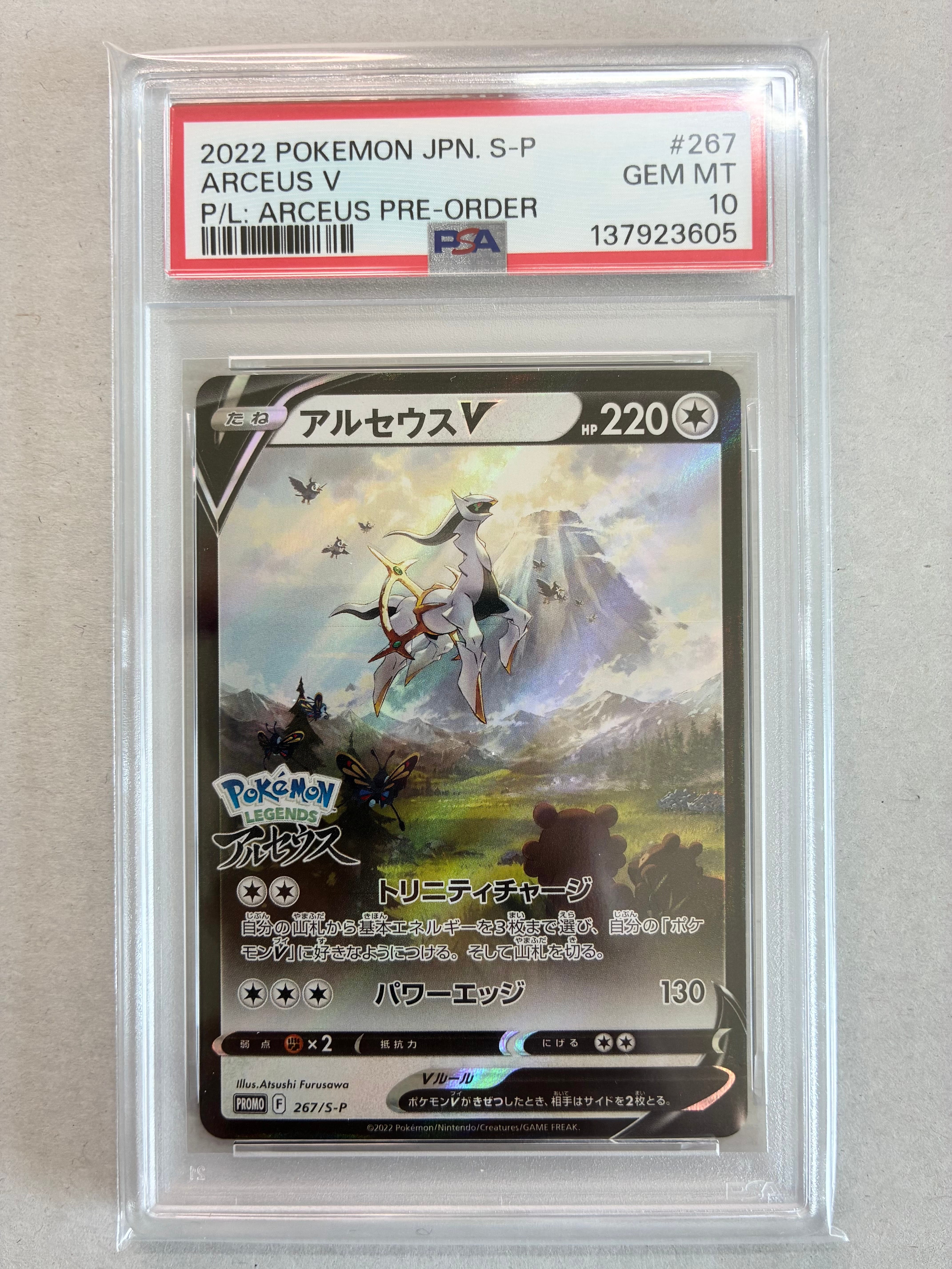 PSA10】サーナイトex δ-デルタ種 P [S8a-P 015/025](プロモ