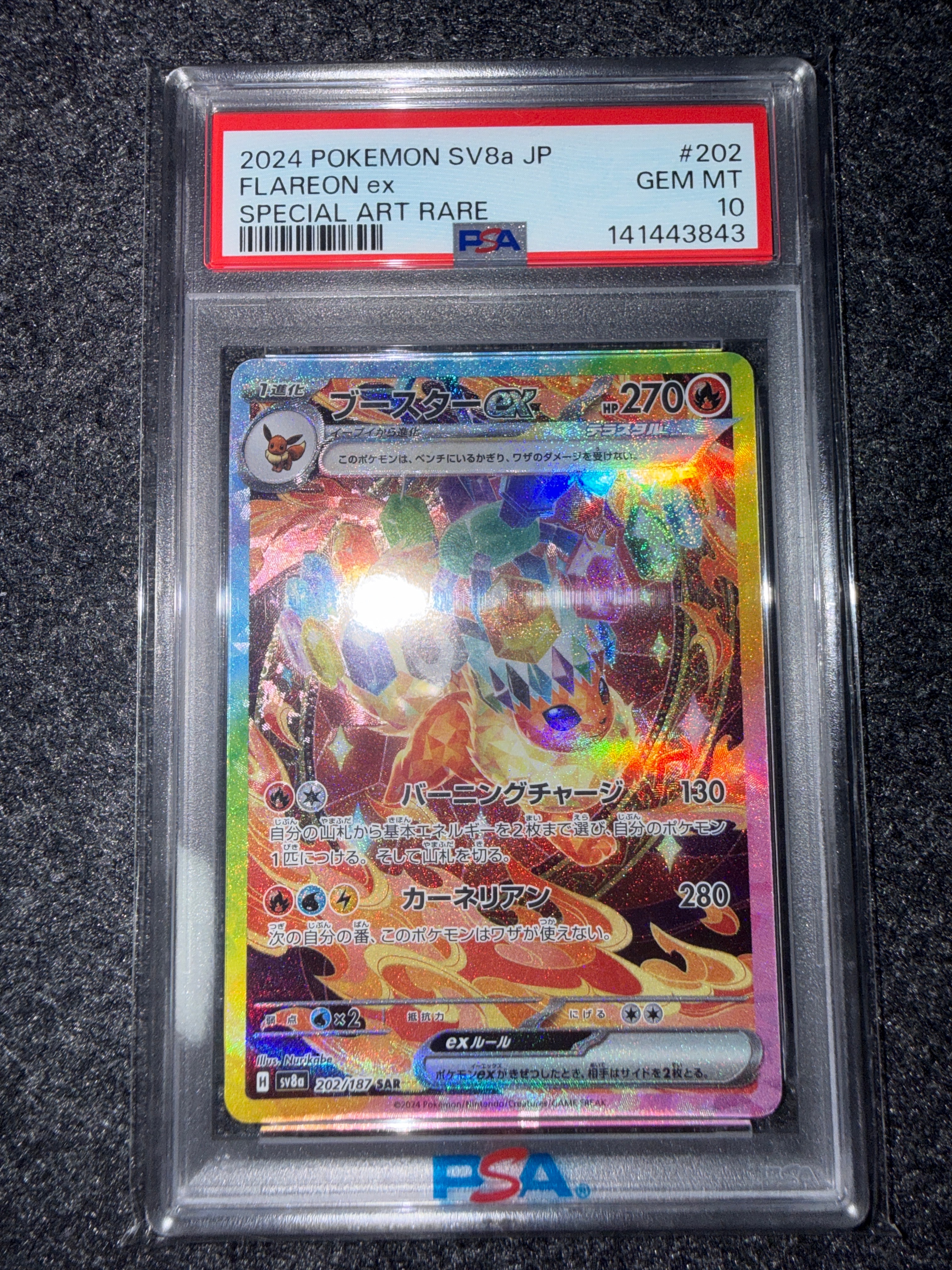 PSA10】ブースターex SAR [SV8a 202/187](ハイクラスパック「テラス