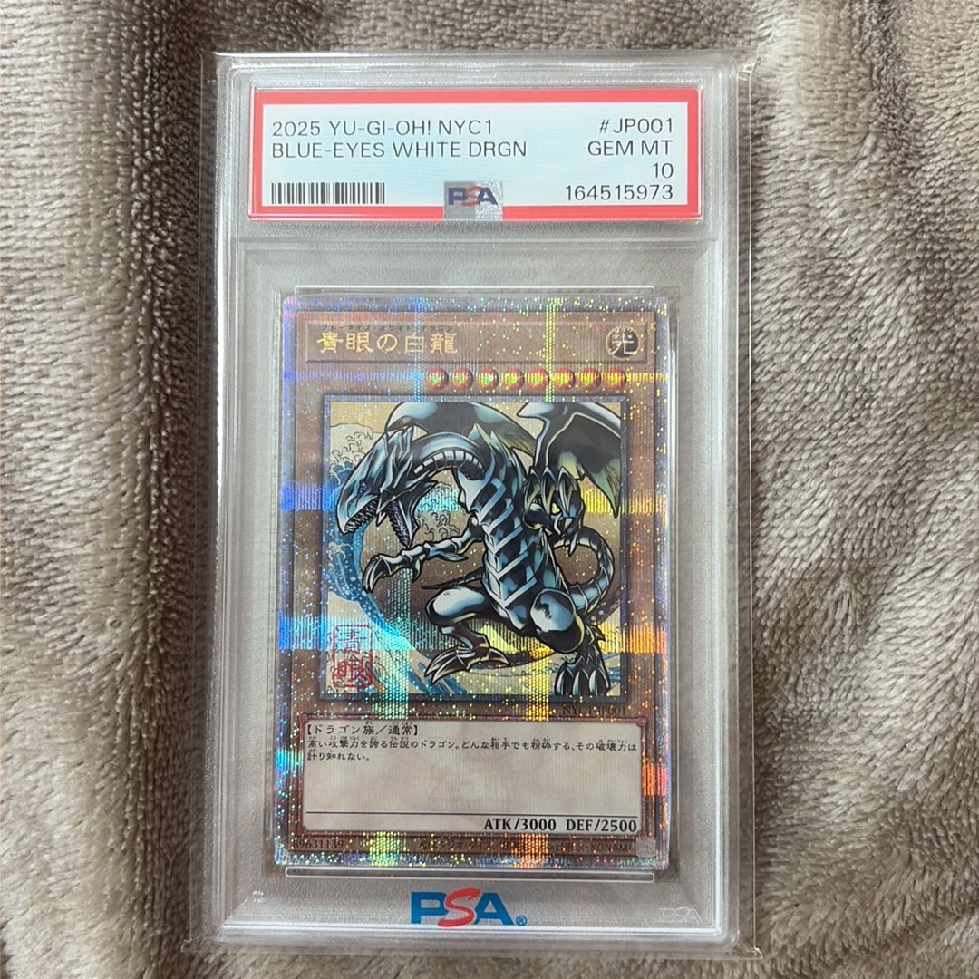 PSA10】青眼の白龍 25th SE [NYC1-JP001](遊戯王カードゲーム25周年