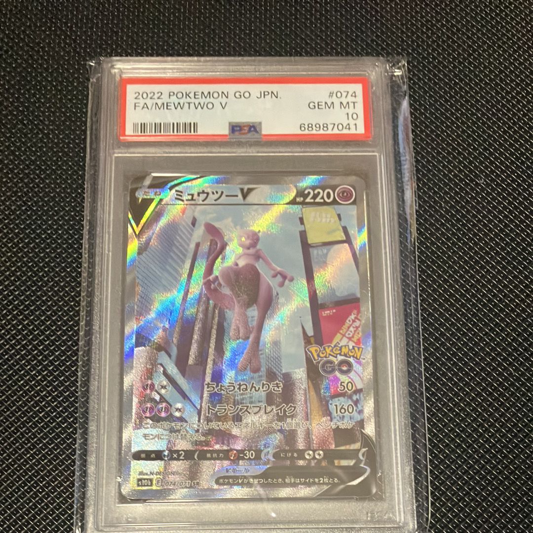 ミュウツーV SR: SA[S10b 074/071](強化拡張パック「Pokemon GO」)