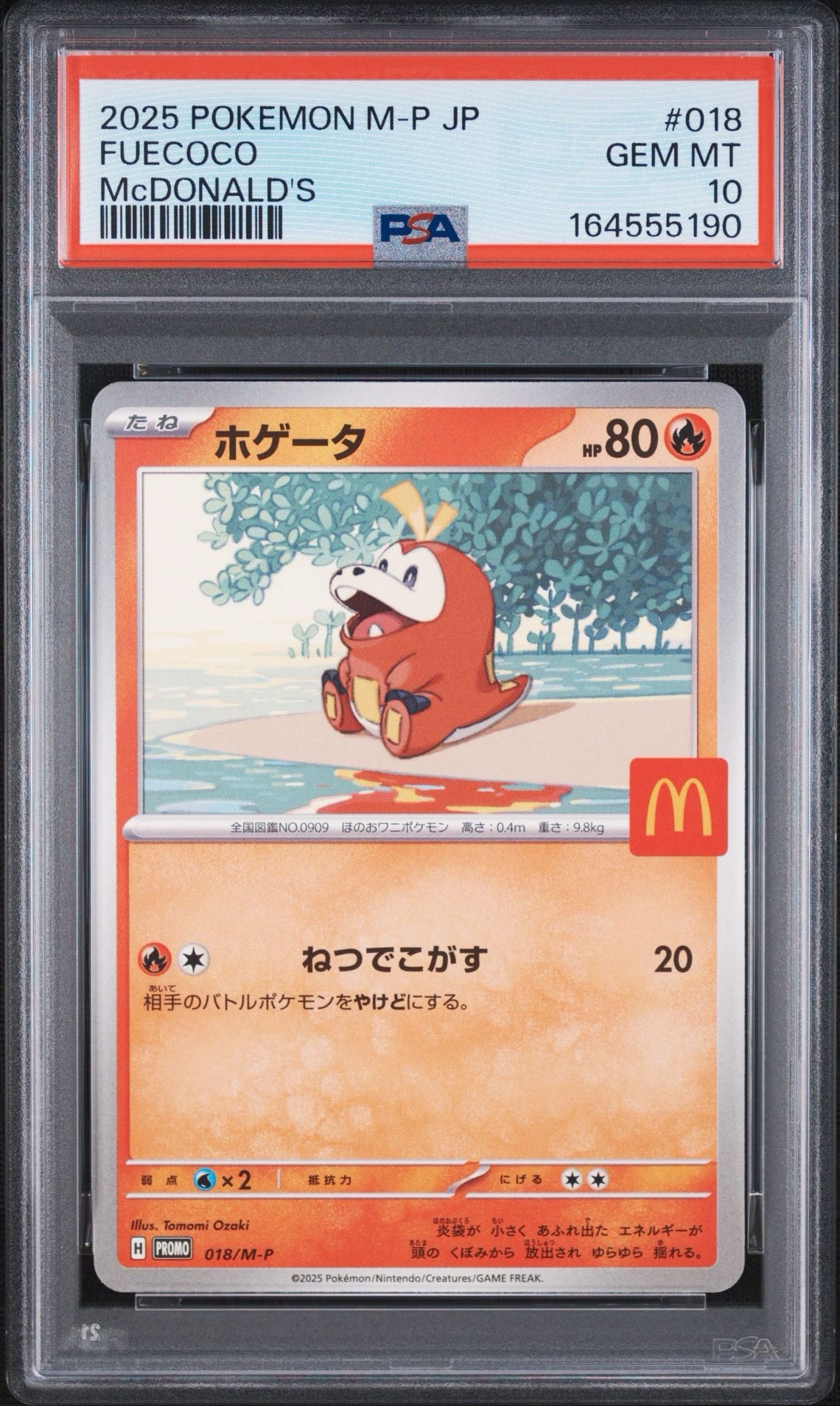 ホゲータ P [M-P 018](プロモカードパック「マクドナルド ハッピーセット2025」)