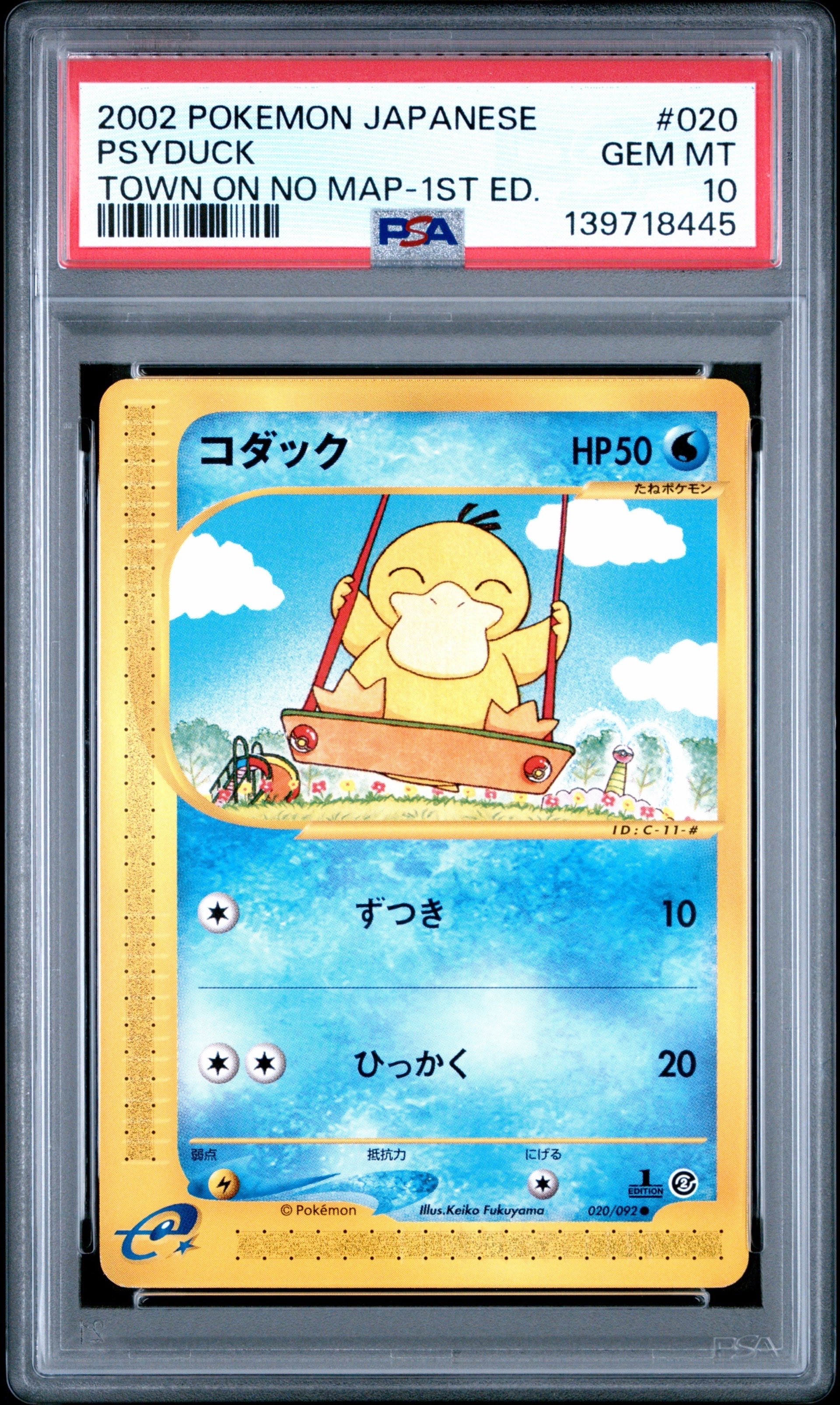 PSA8以下】コダック ○ :1ED [e2 020/092](拡張パック第2弾「地図に