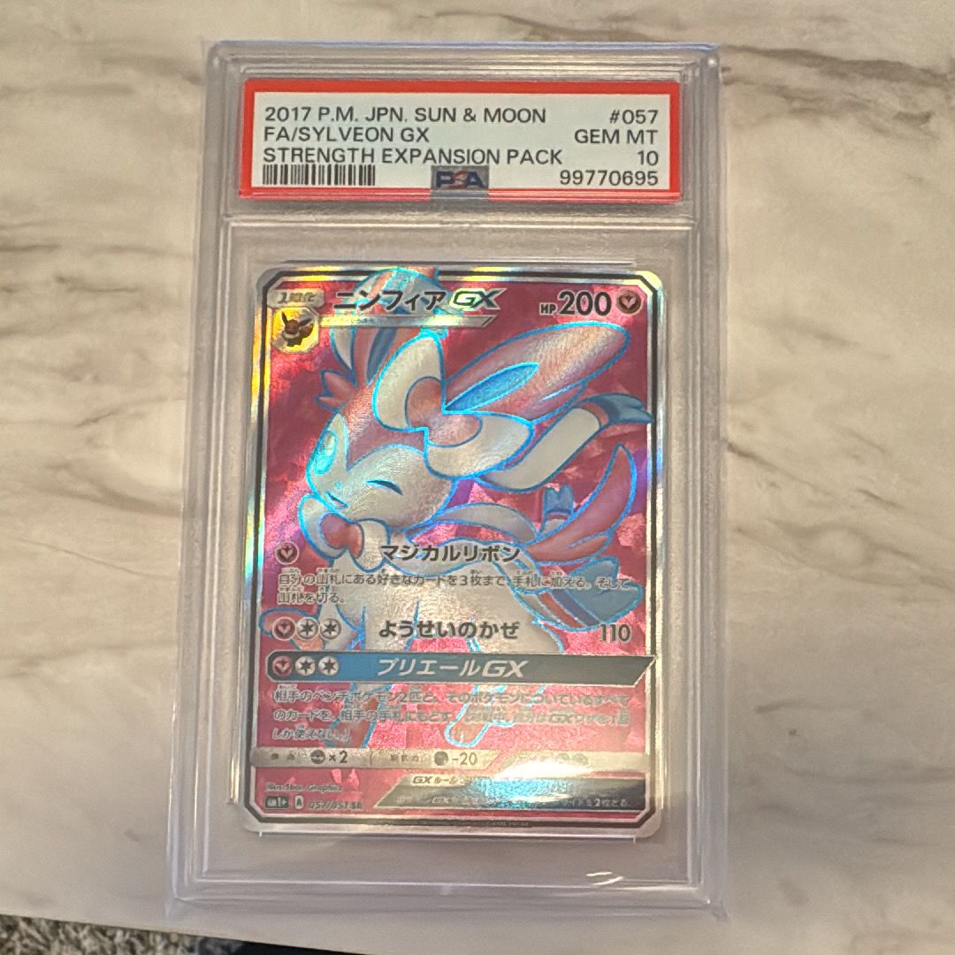 ニンフィアGX SR[SM1+ 057/051](強化拡張パック「サン&ムーン」)